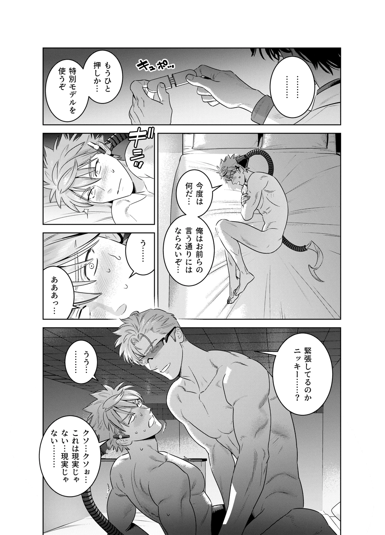 <NICKY>リメイク版 Page.19