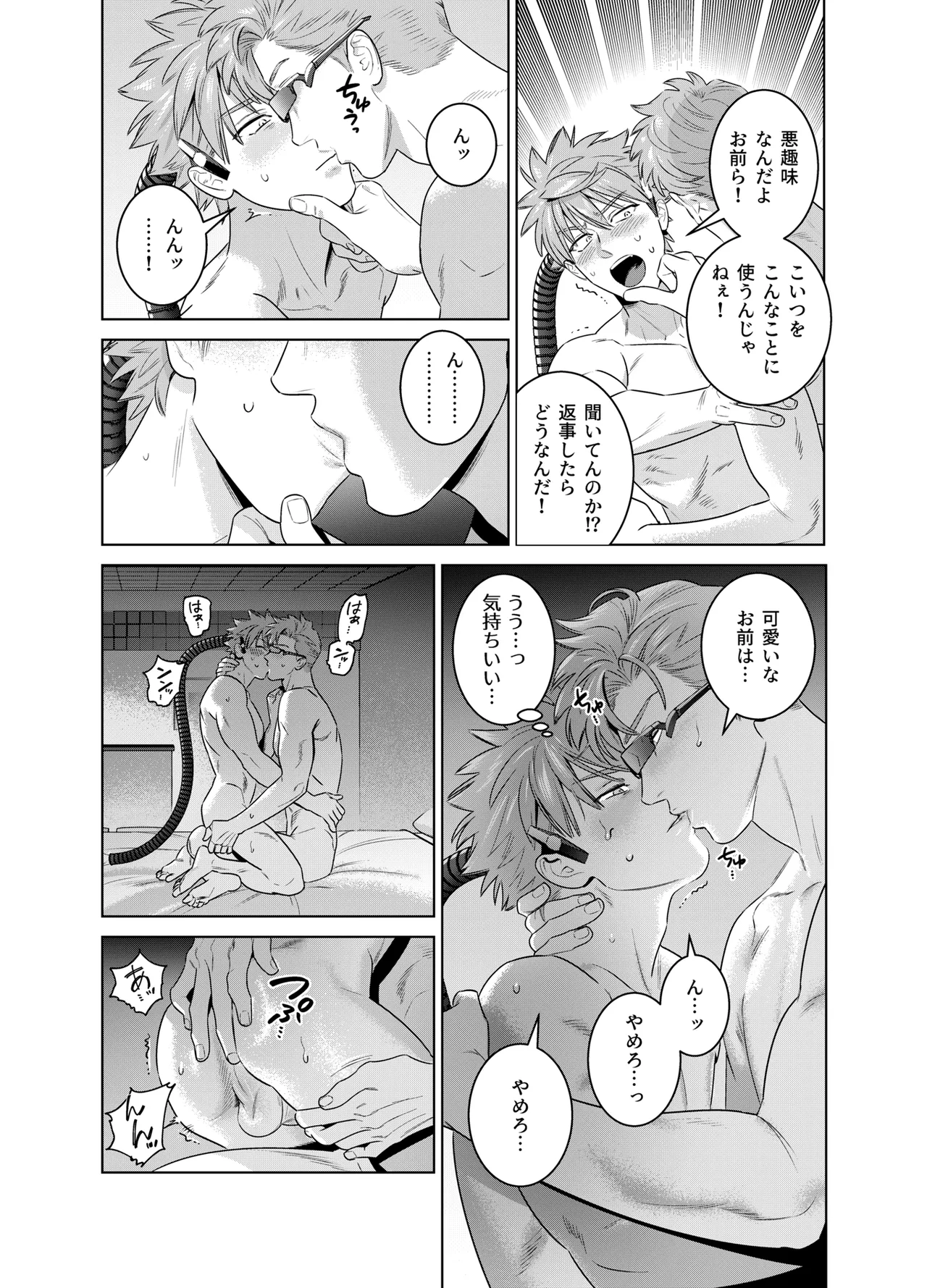 <NICKY>リメイク版 Page.20