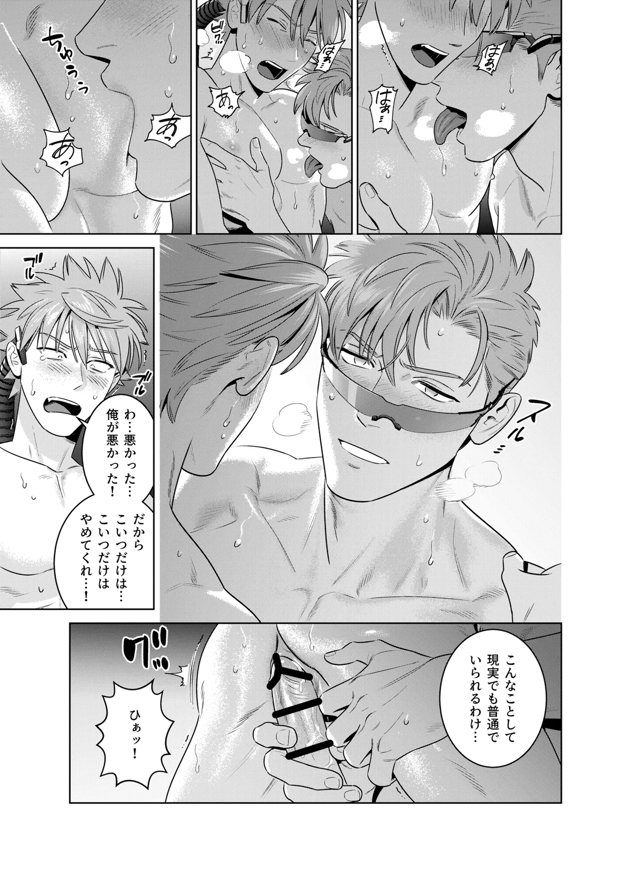 <NICKY>リメイク版 Page.21