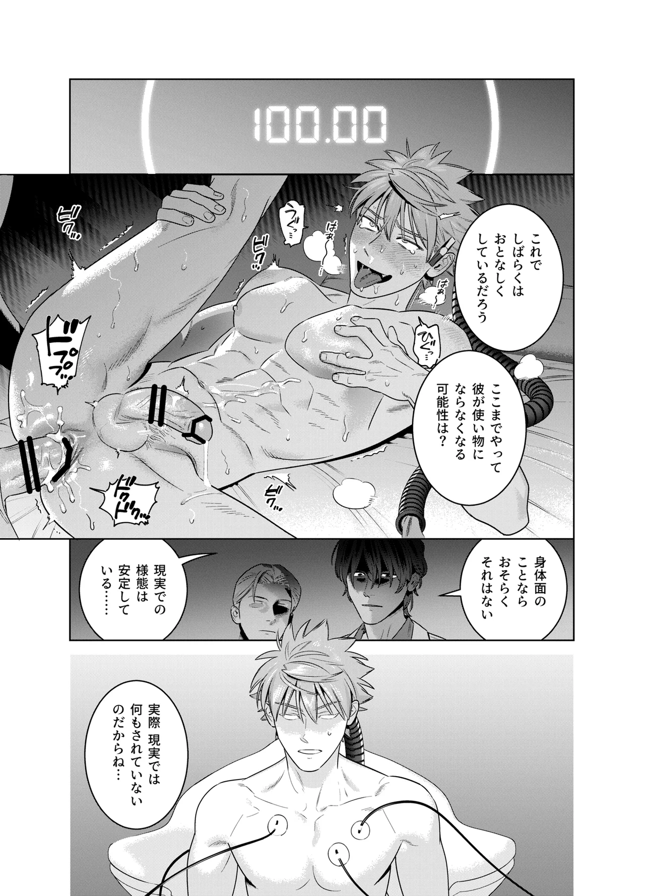 <NICKY>リメイク版 Page.27