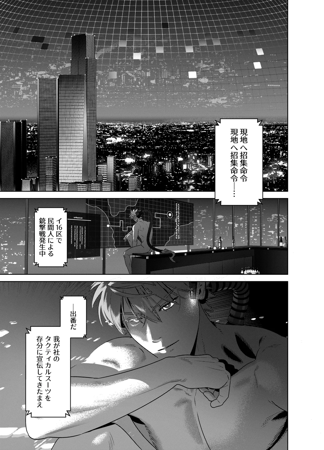 <NICKY>リメイク版 Page.3