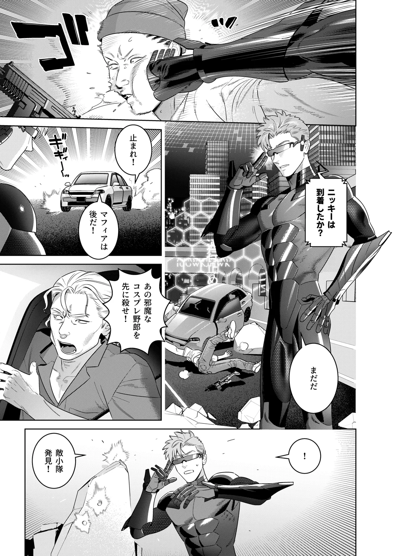 <NICKY>リメイク版 Page.5