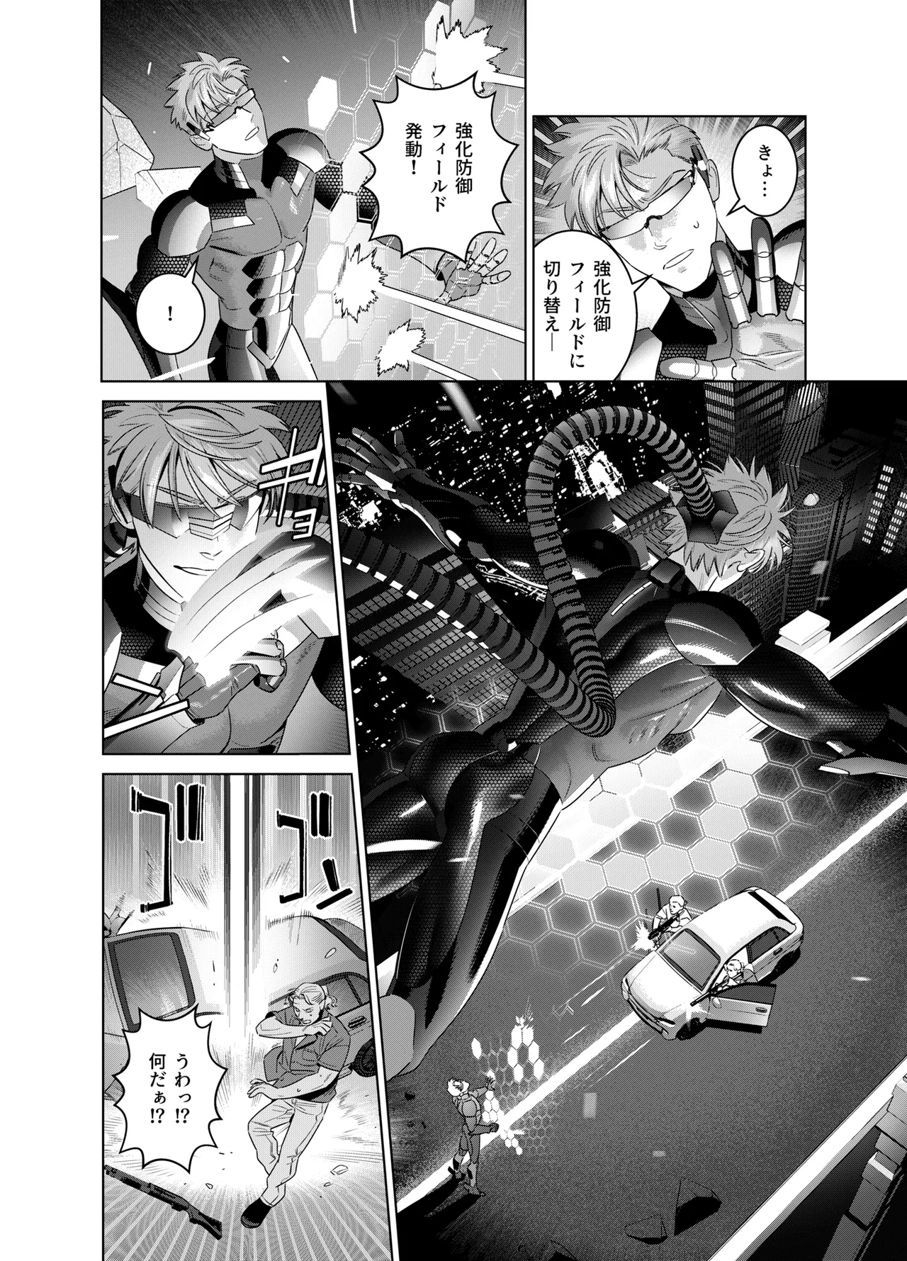 <NICKY>リメイク版 Page.6