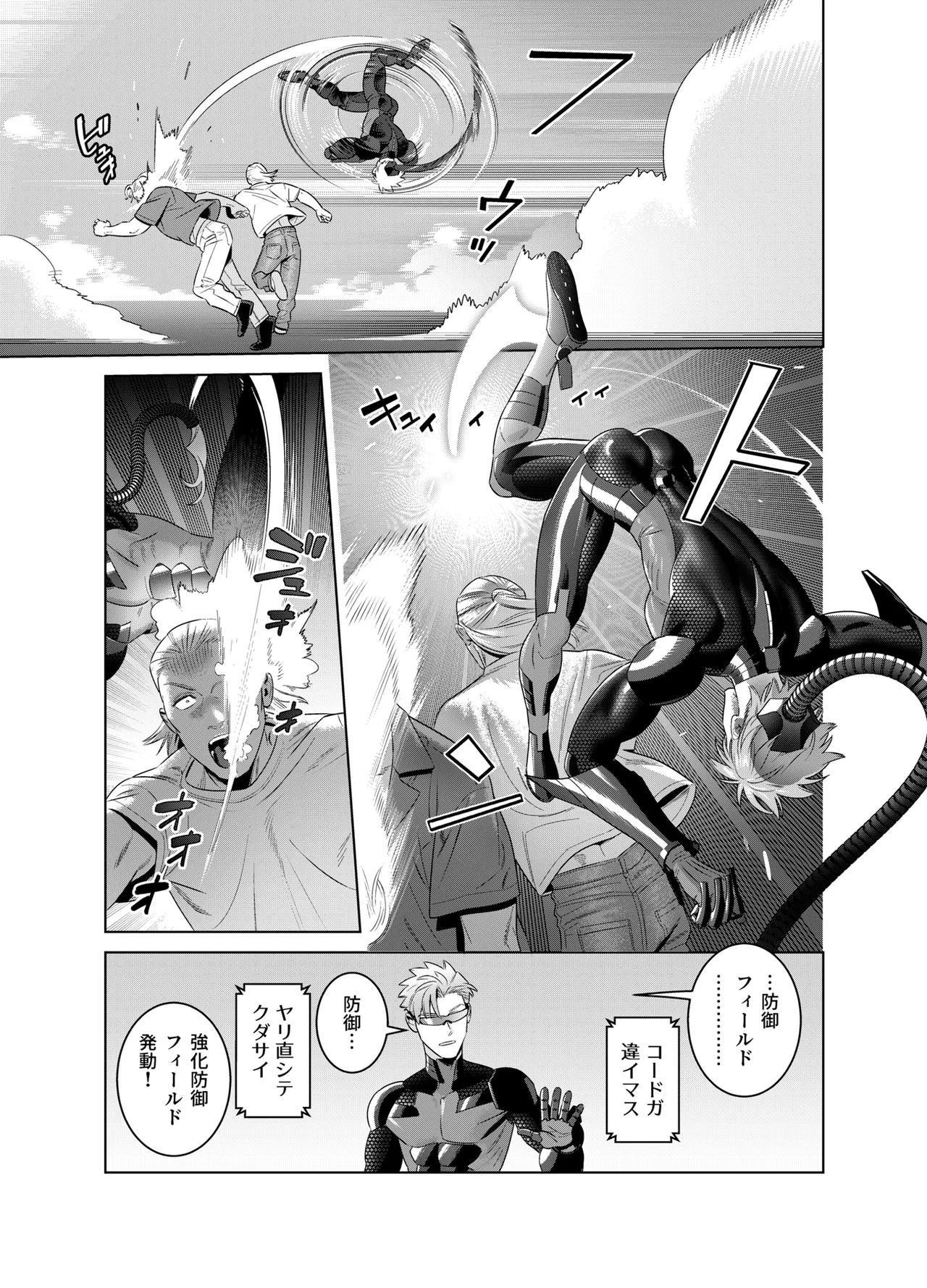 <NICKY>リメイク版 Page.7