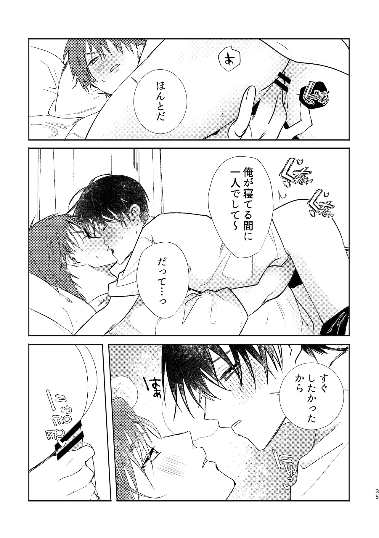 SCRAMPER5 Page.33