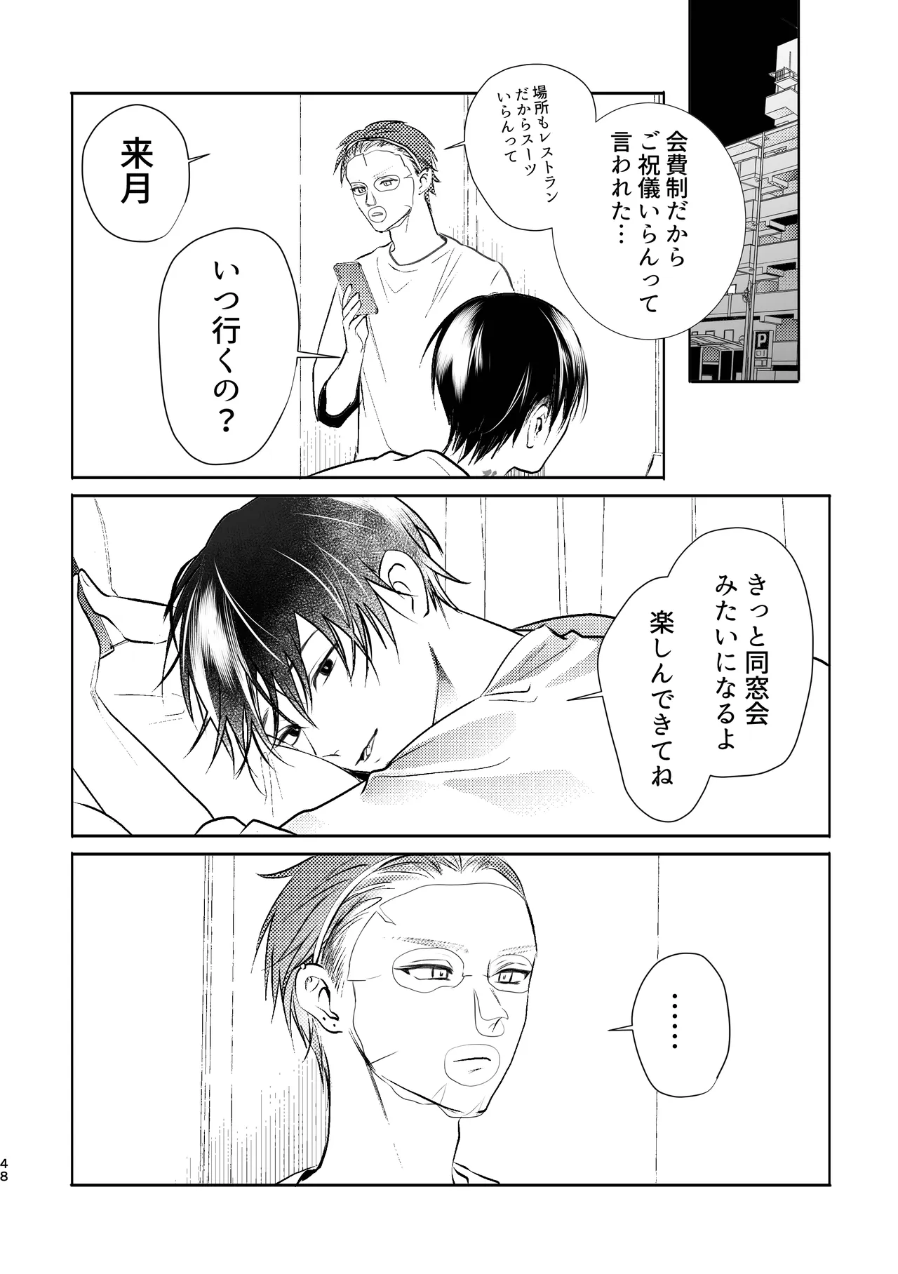 SCRAMPER5 Page.46