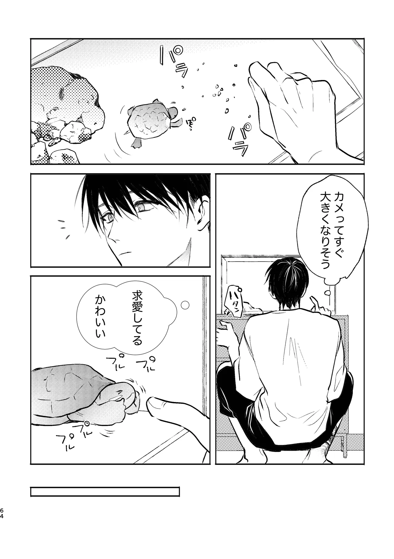 SCRAMPER5 Page.62