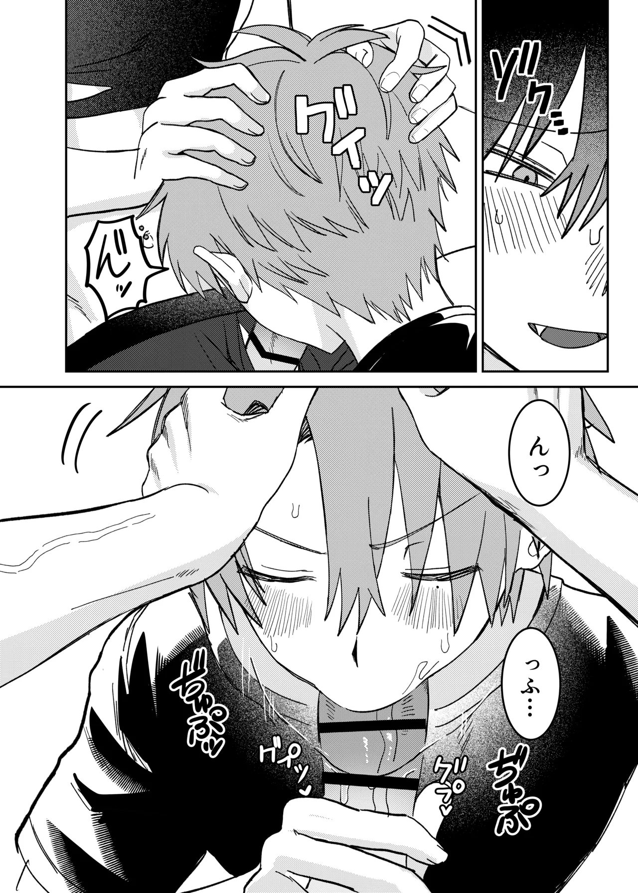 早漏矯正ラブマッチ Page.12