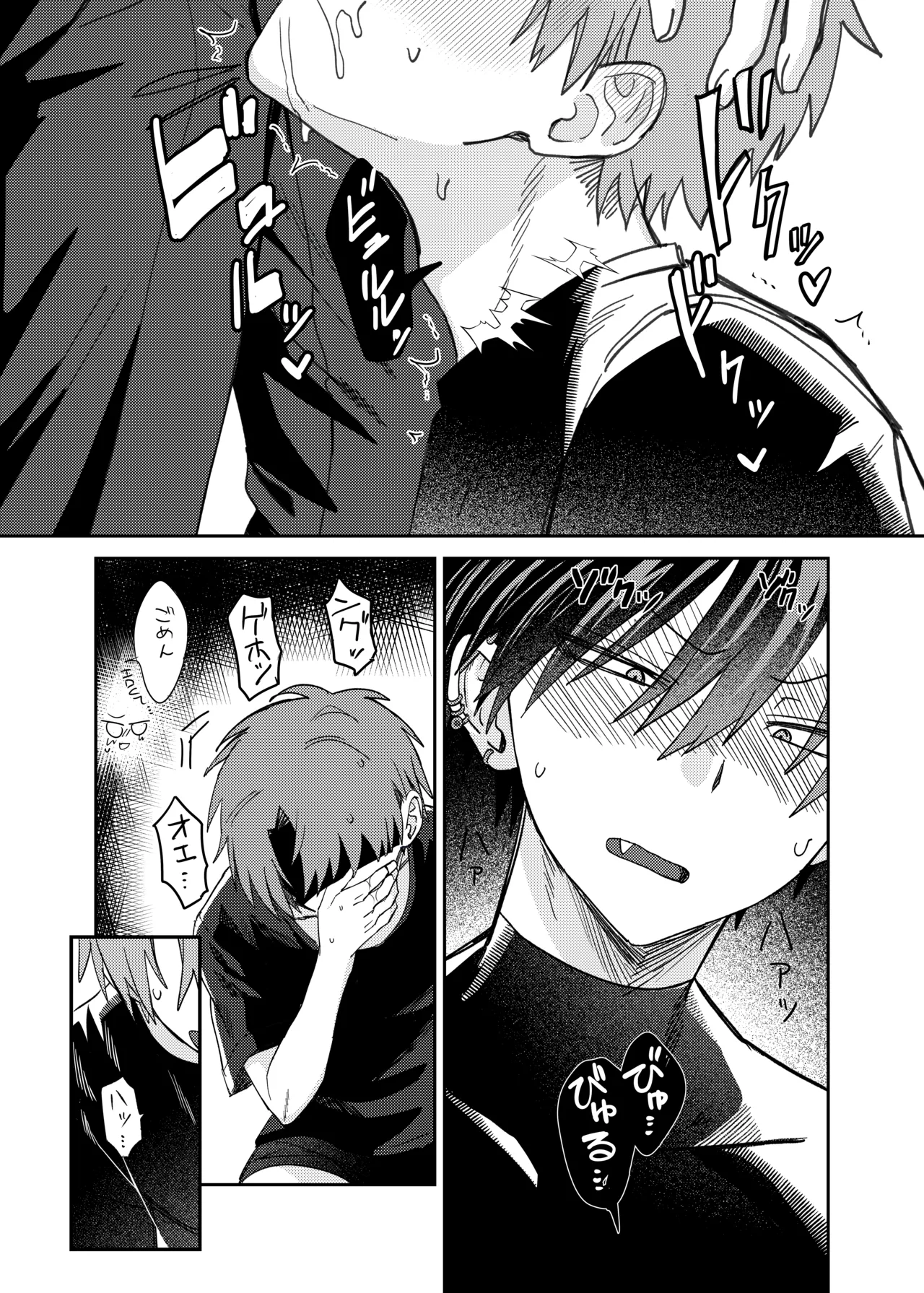 早漏矯正ラブマッチ Page.15