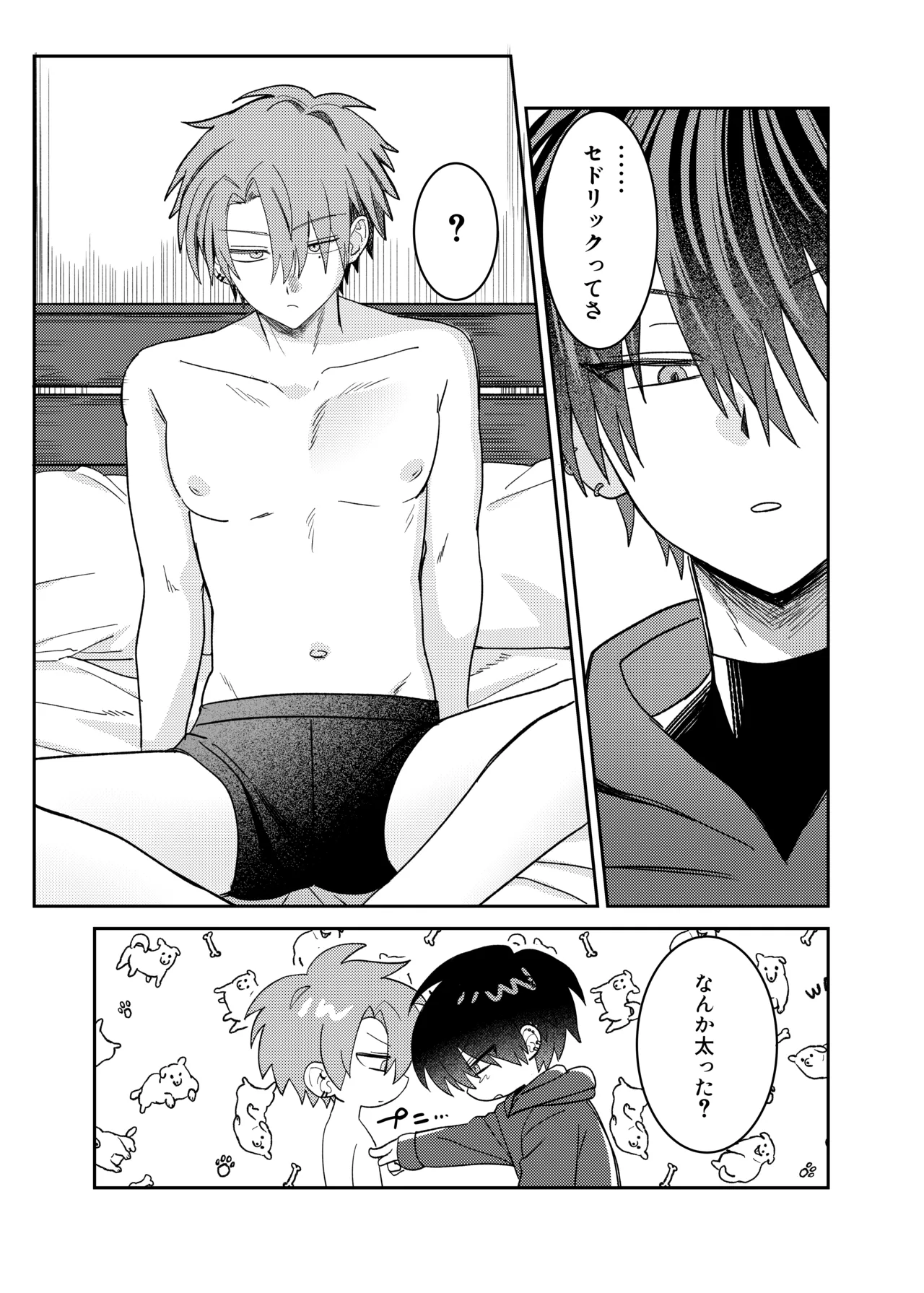 早漏矯正ラブマッチ Page.3