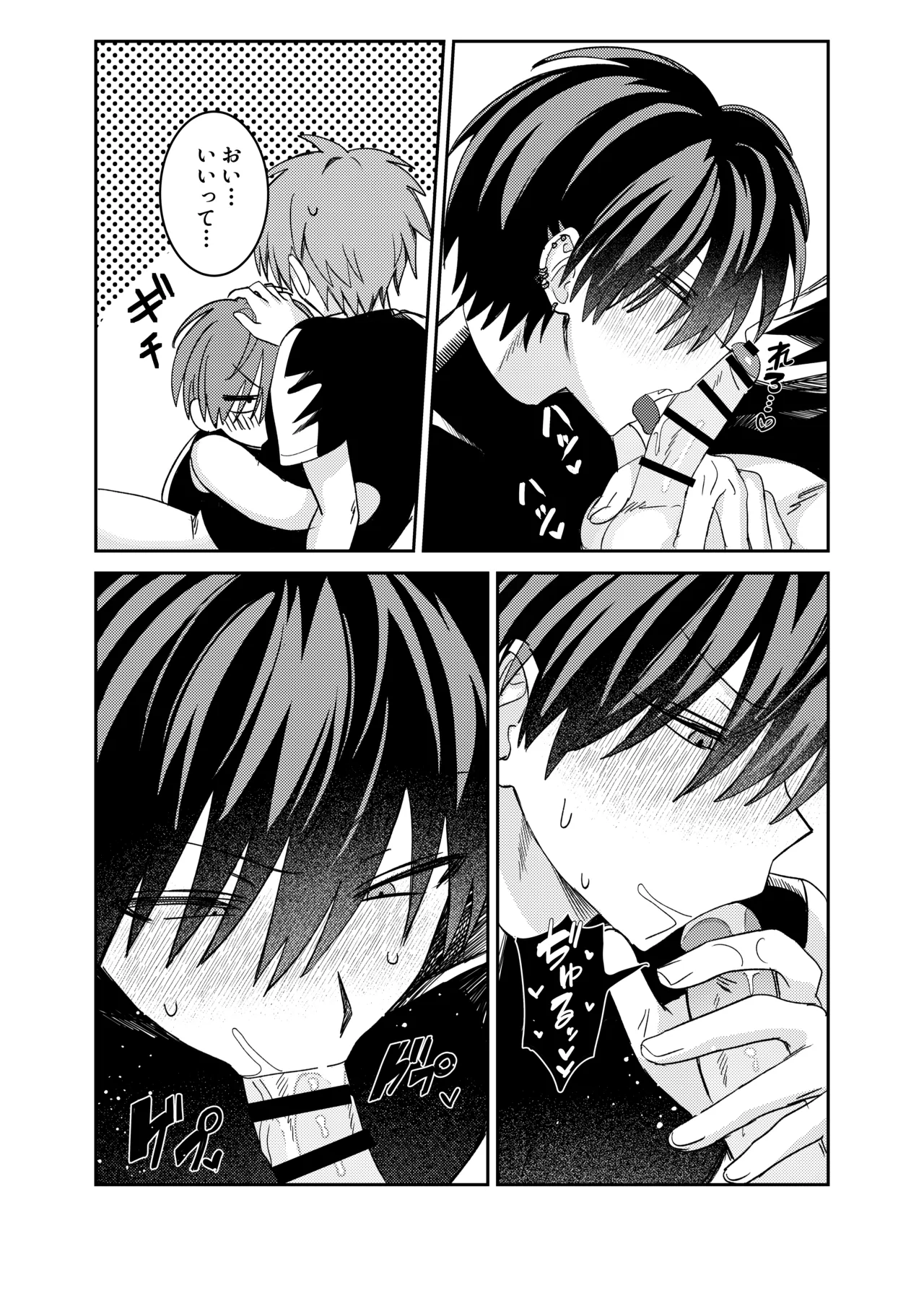 早漏矯正ラブマッチ Page.30
