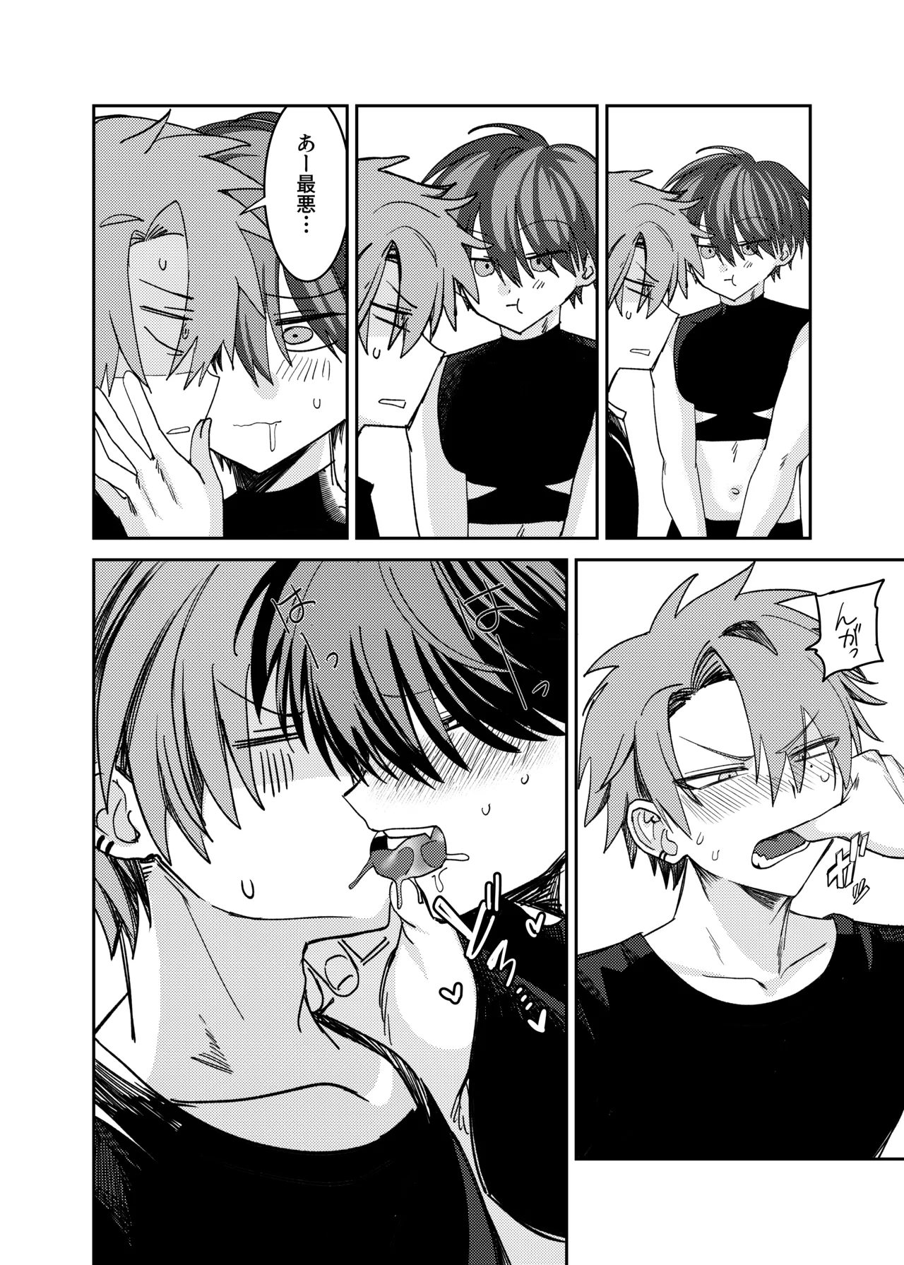 早漏矯正ラブマッチ Page.36