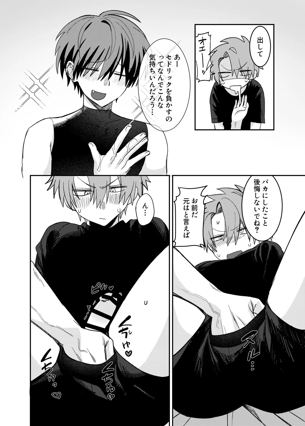 早漏矯正ラブマッチ Page.38