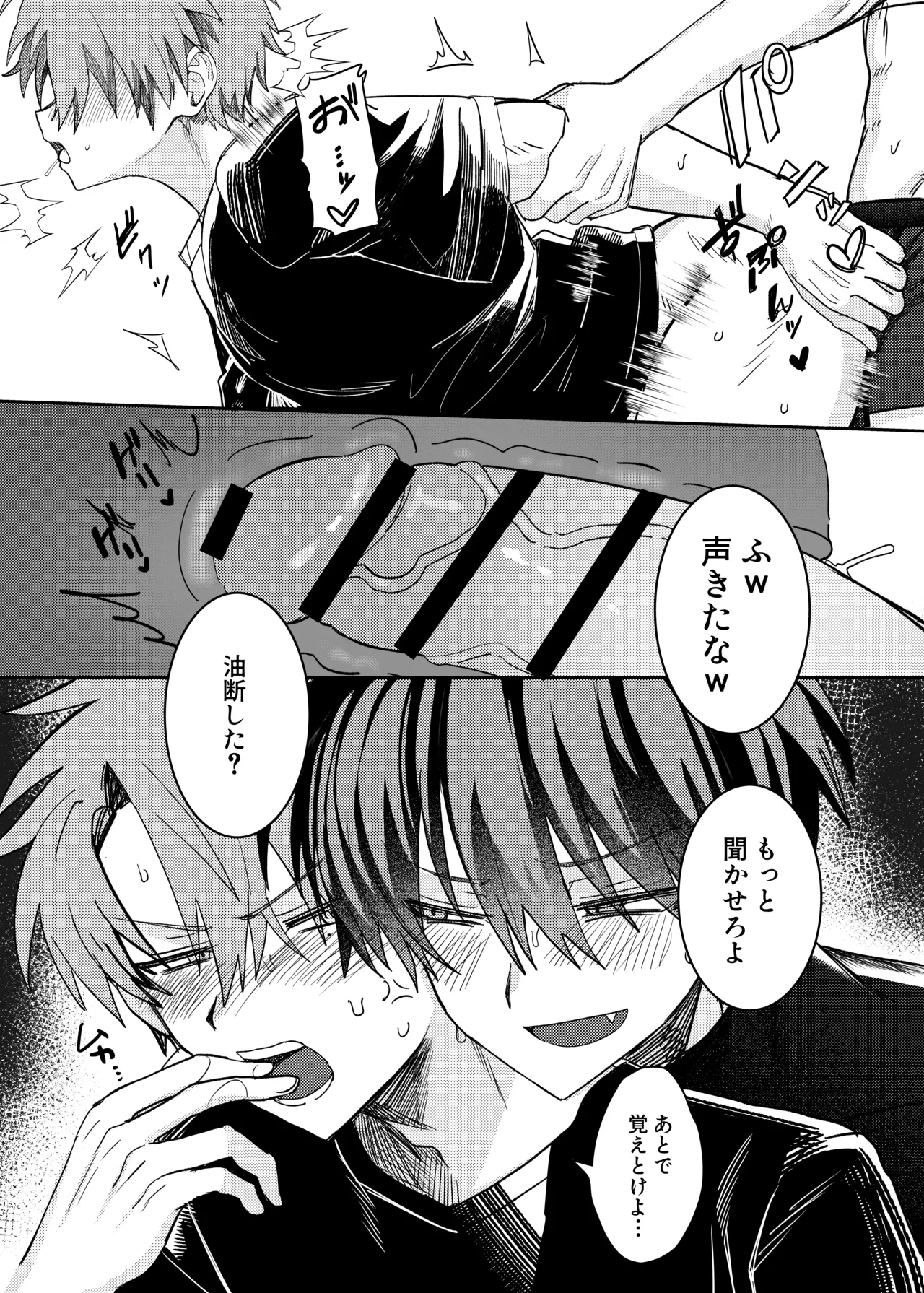 早漏矯正ラブマッチ Page.49