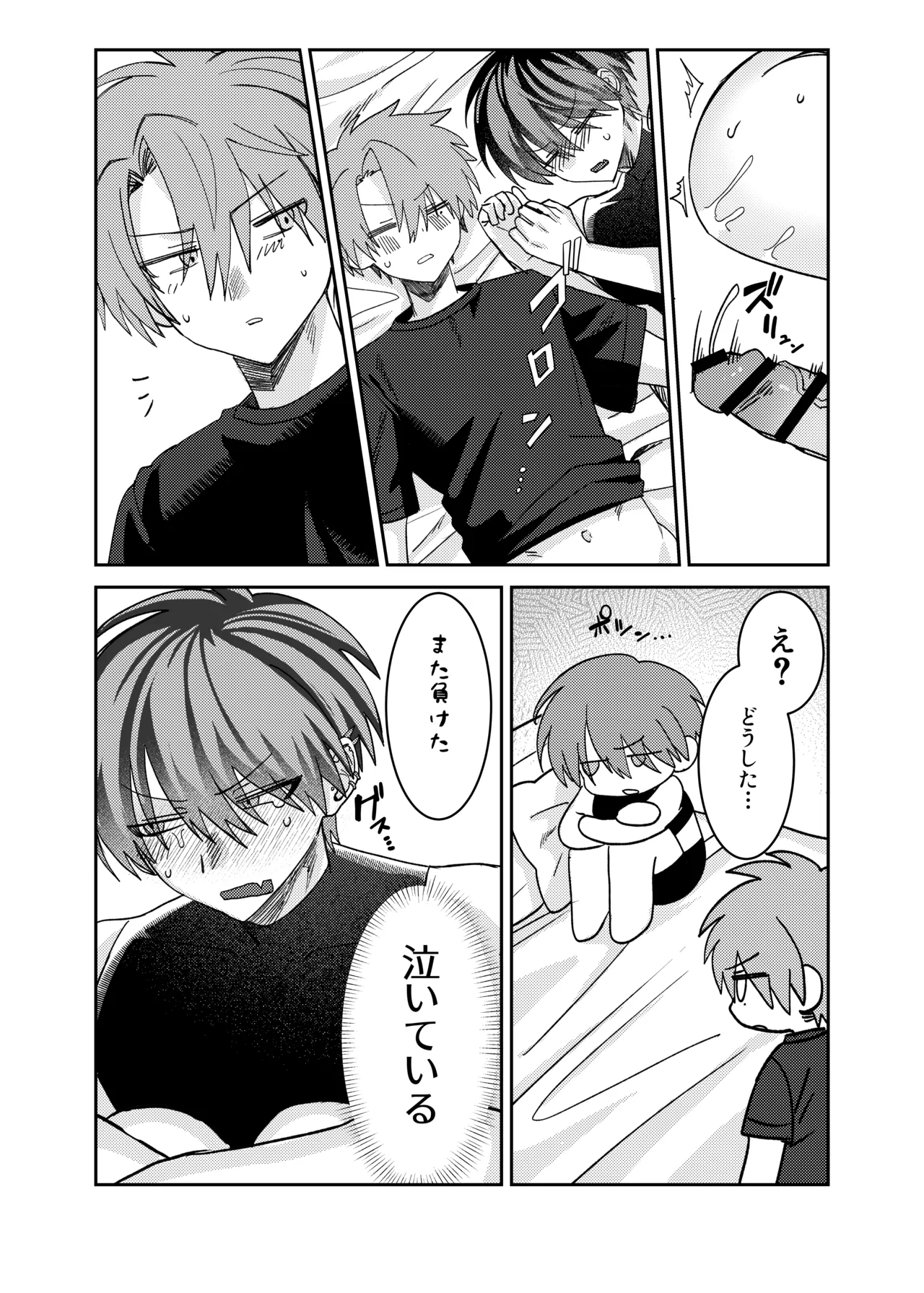 早漏矯正ラブマッチ Page.59