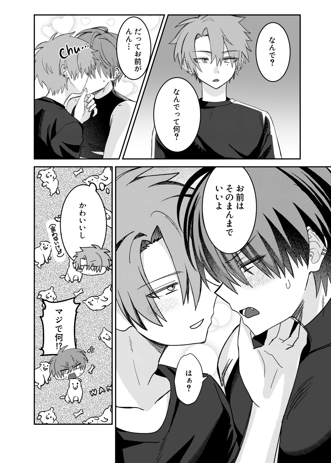 早漏矯正ラブマッチ Page.62