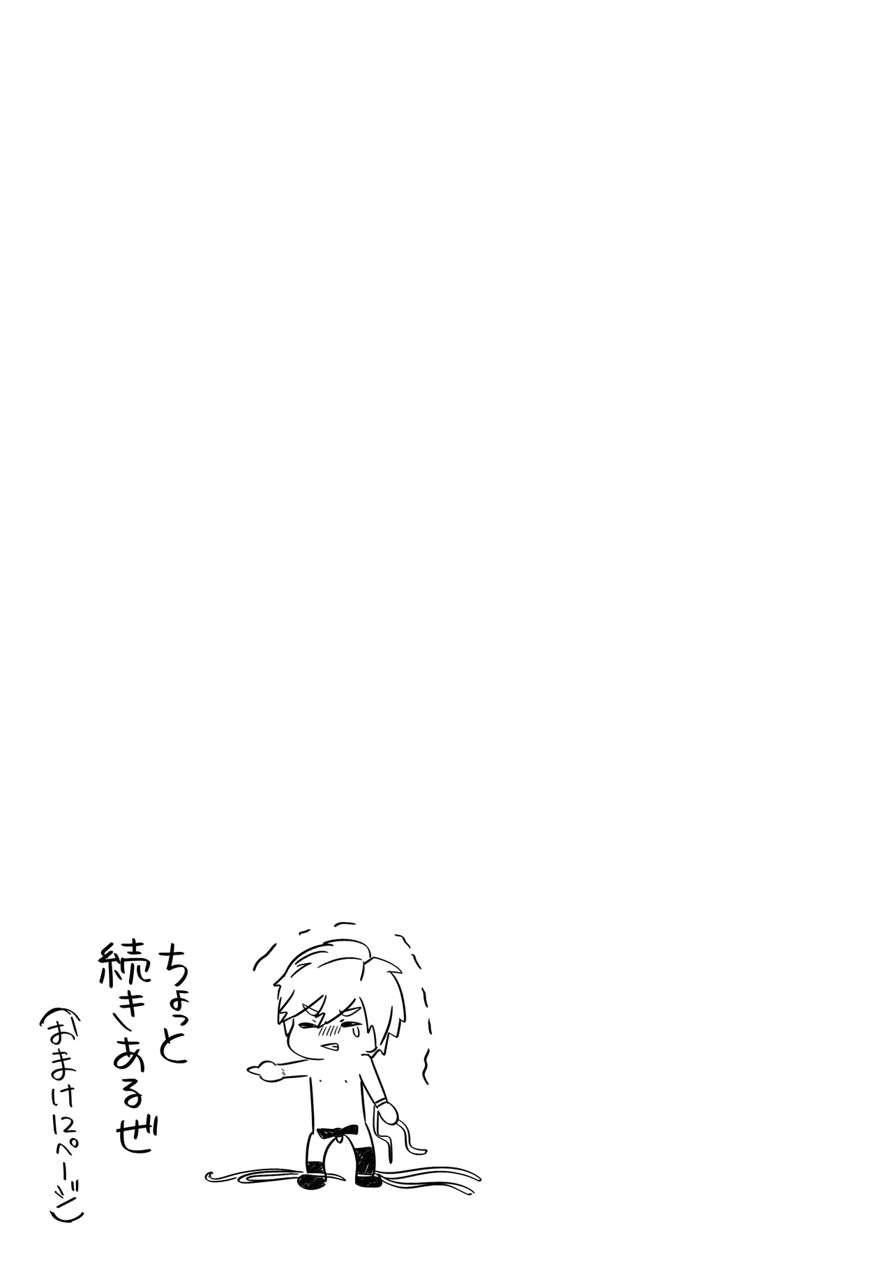 イキり御曹司、変態コンシェルジュに説教レ〇プされる Page.37