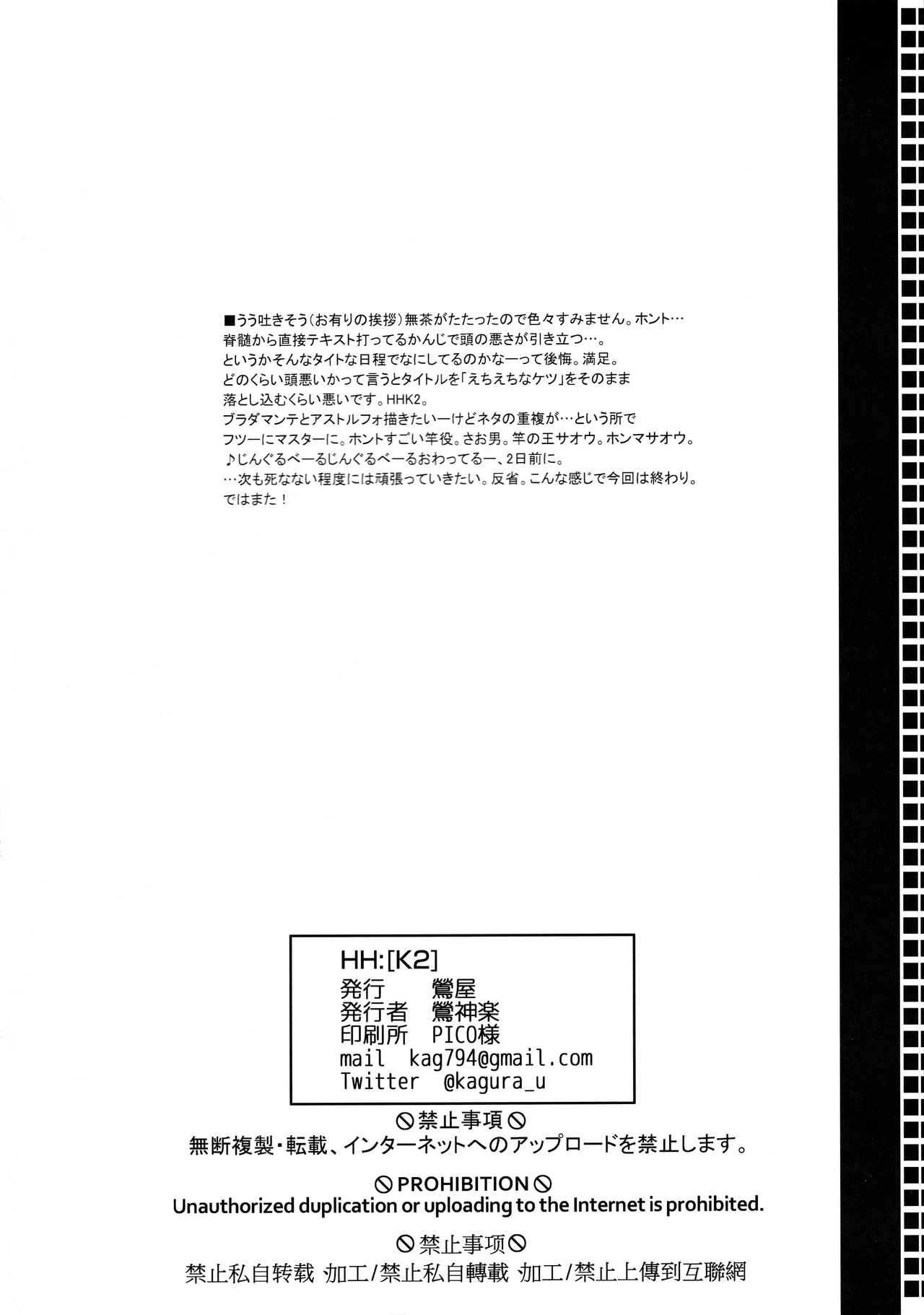 HH:[K2] Page.14