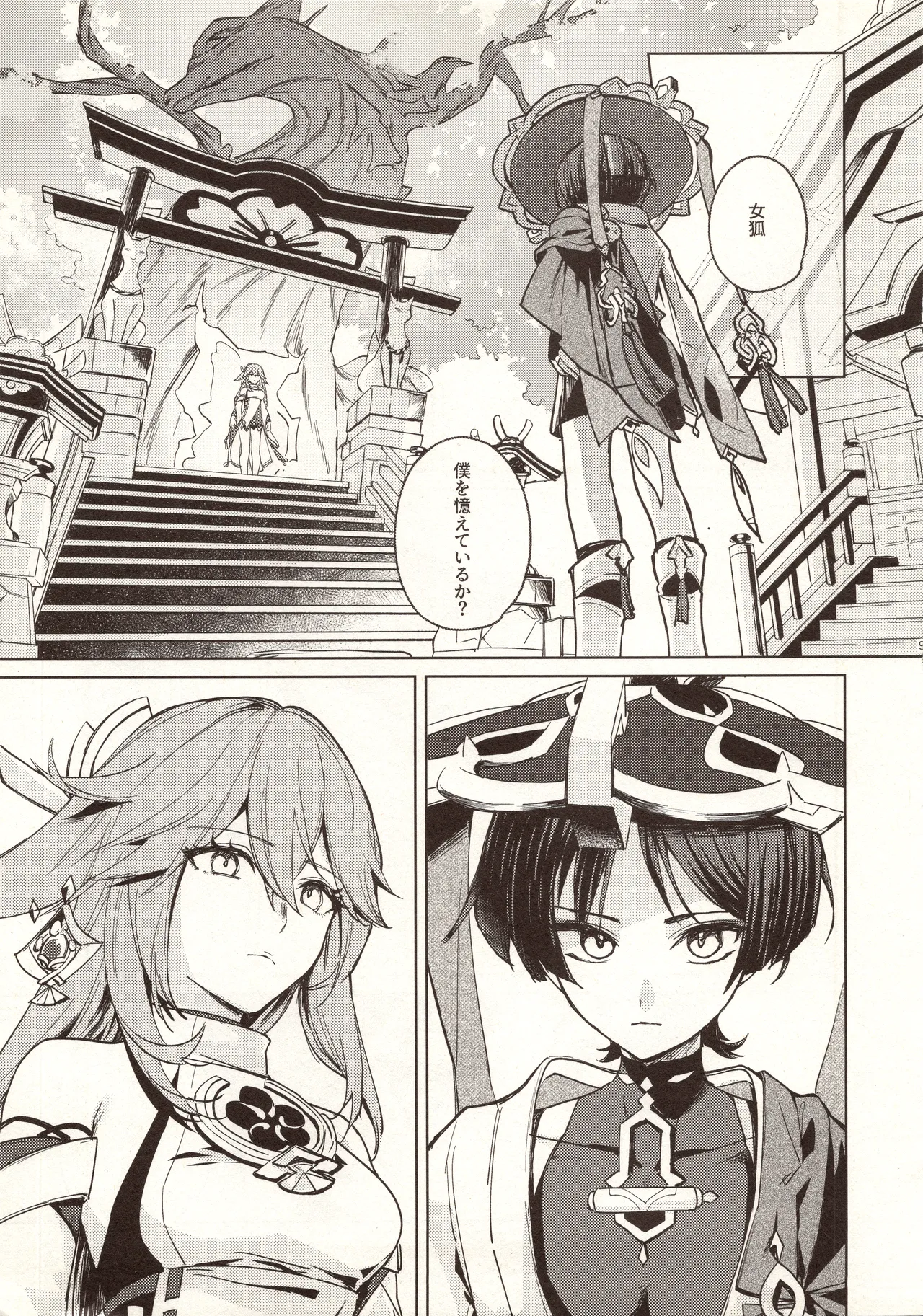 My Love Page.10