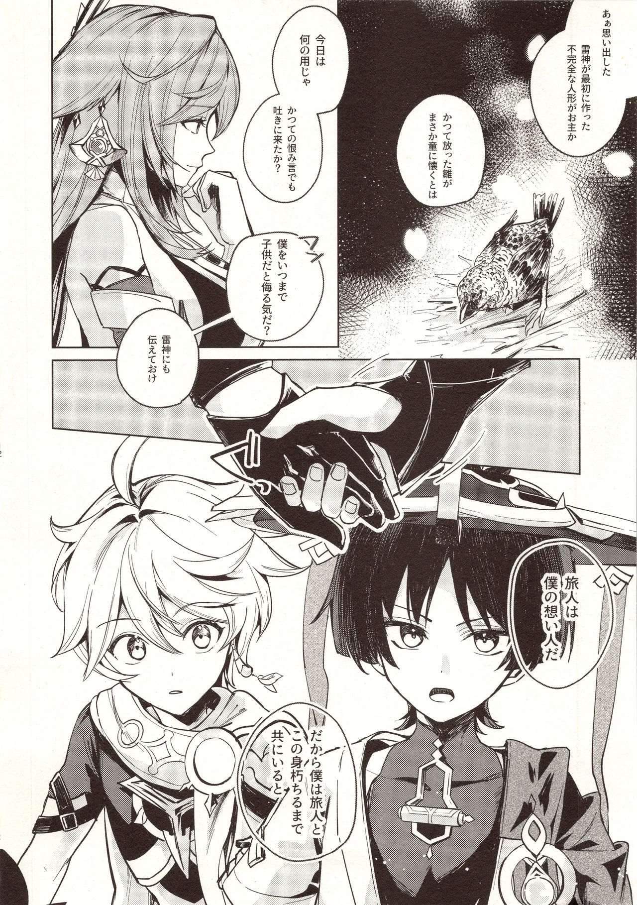 My Love Page.13