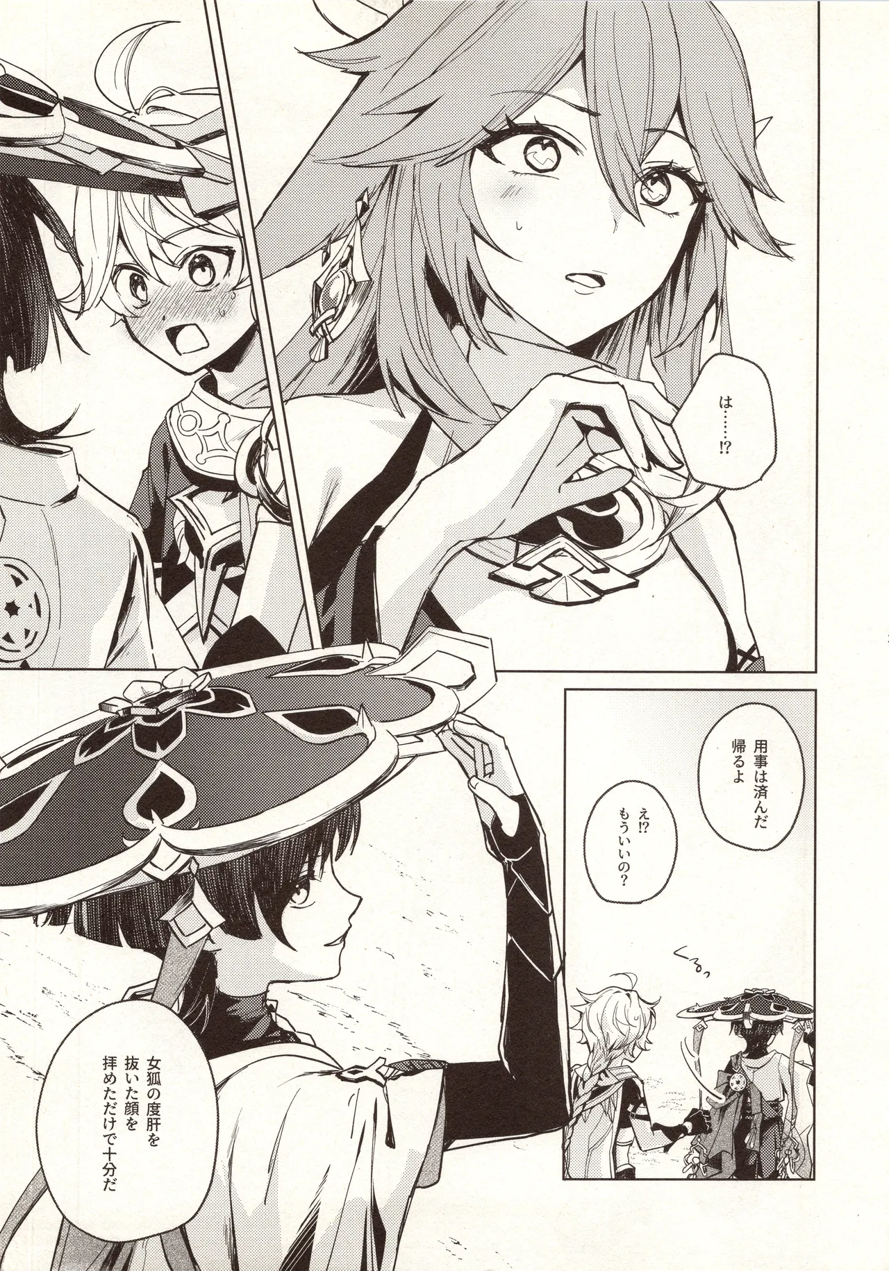 My Love Page.14