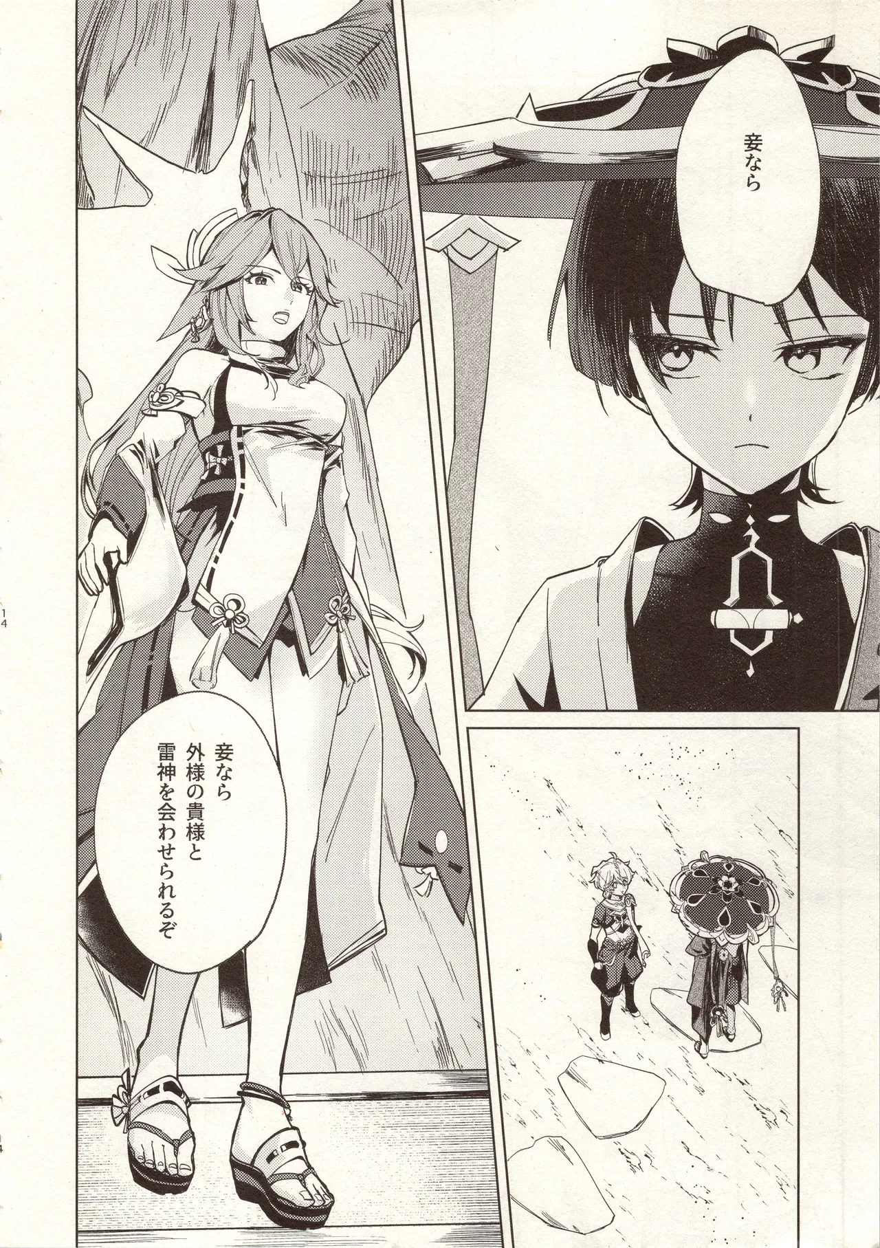 My Love Page.15