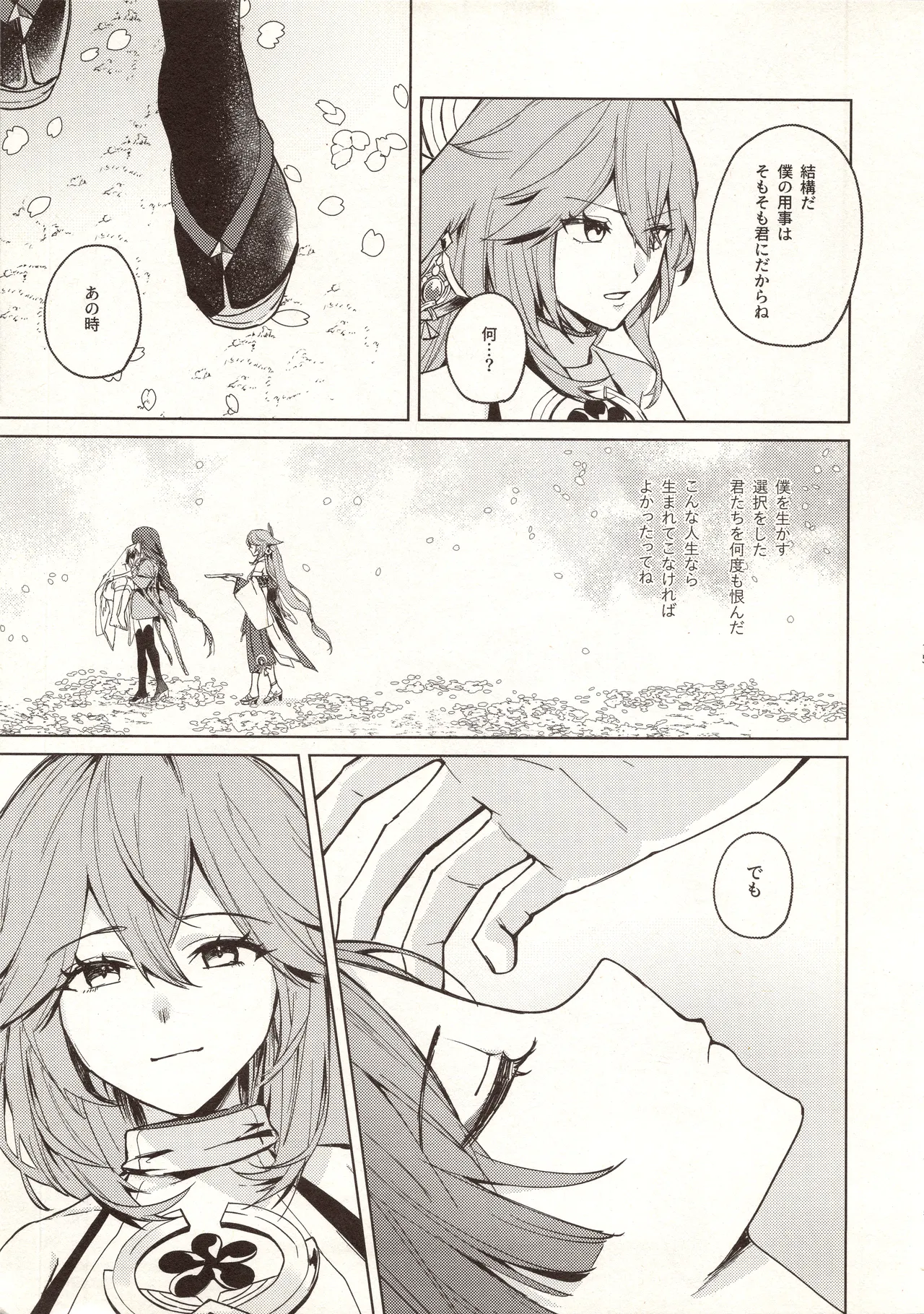 My Love Page.16