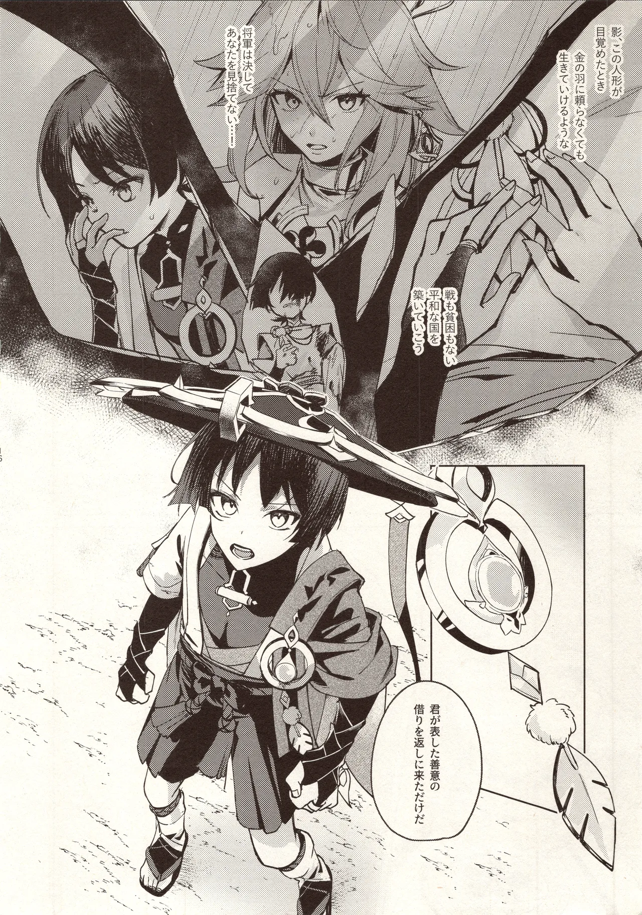 My Love Page.17