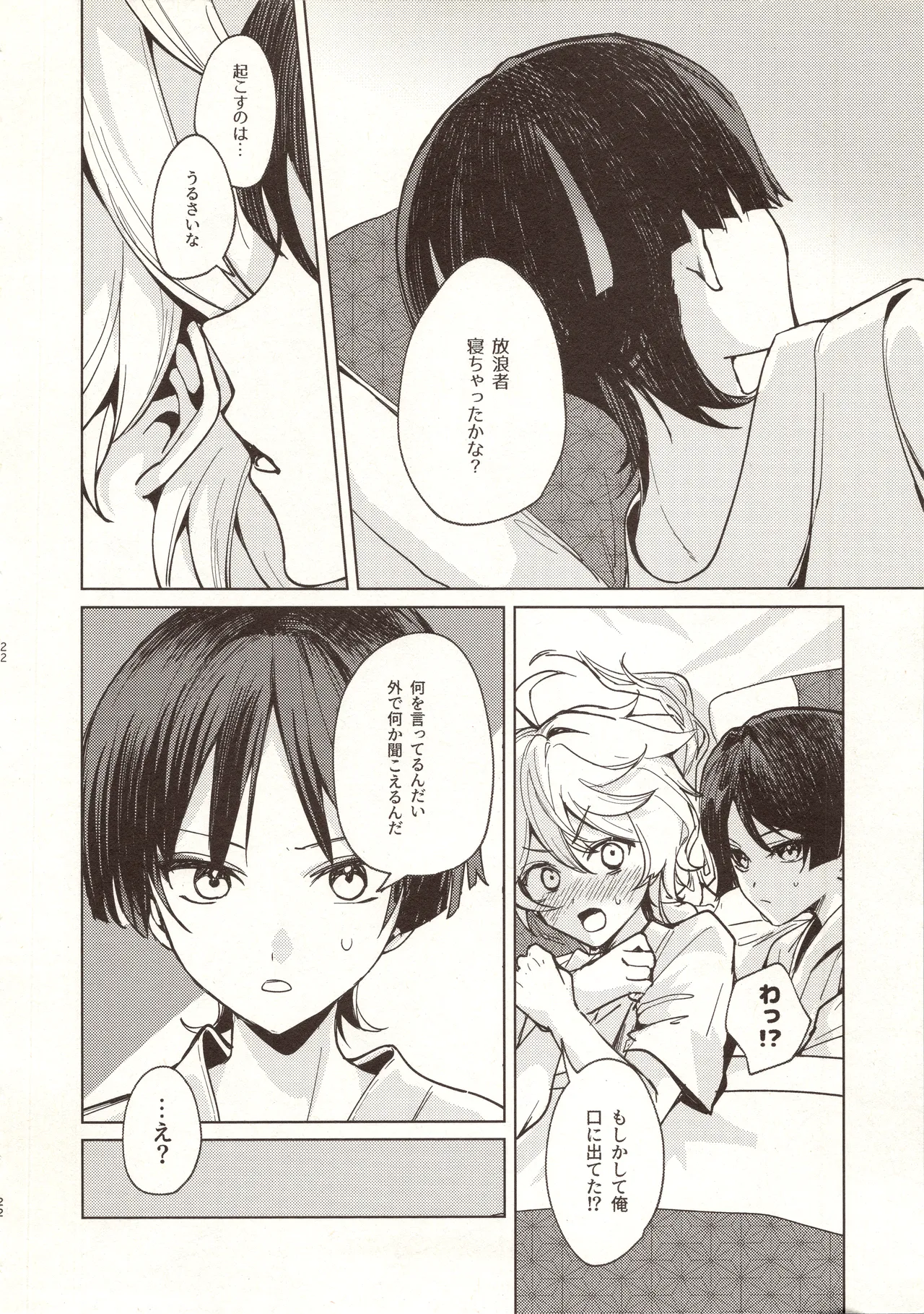 My Love Page.23