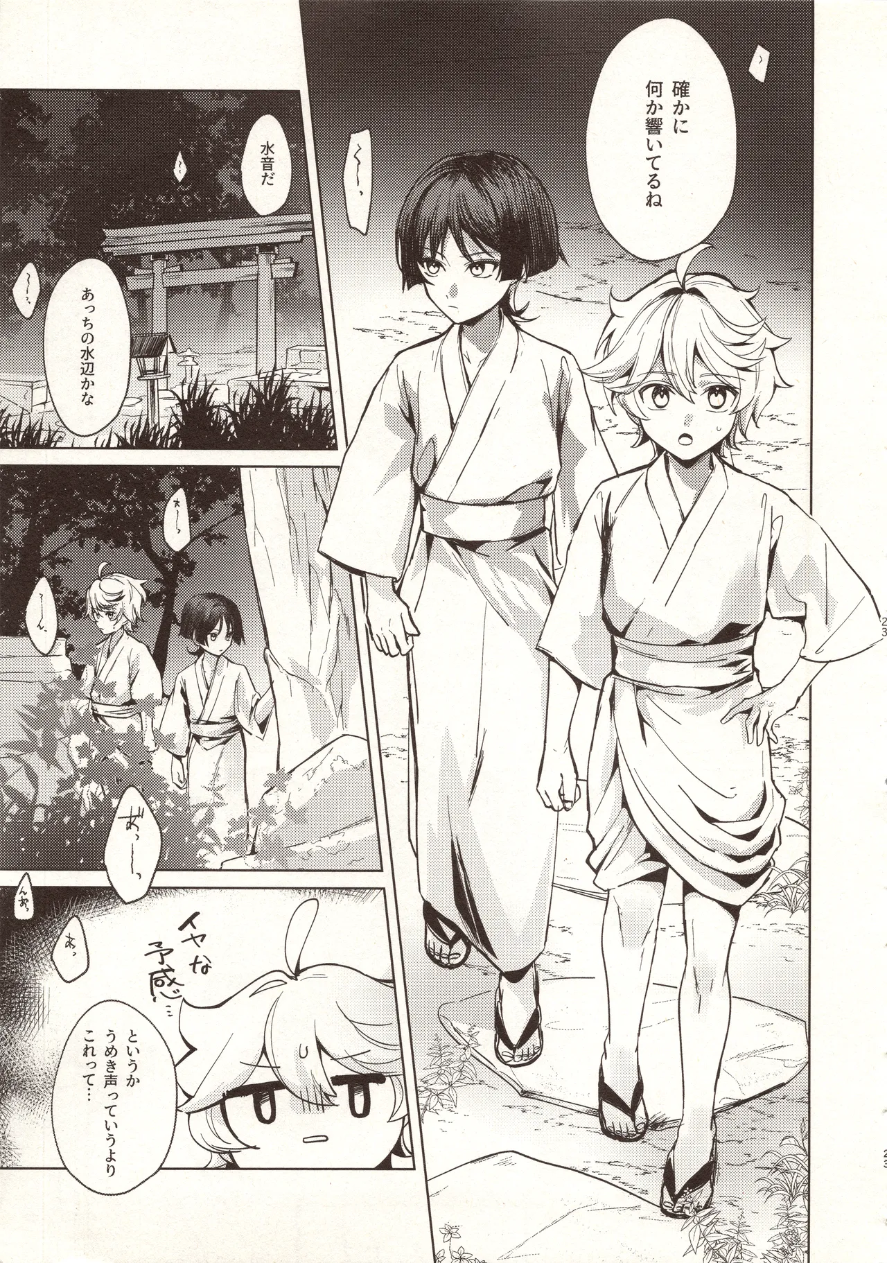My Love Page.24