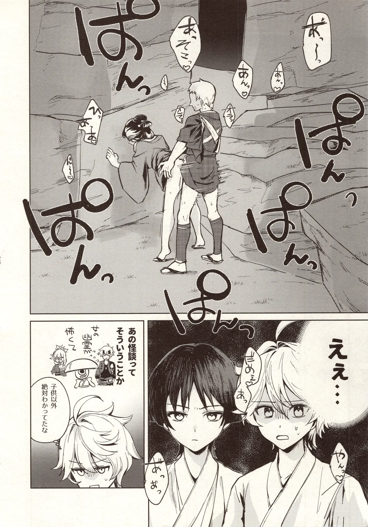 My Love Page.25