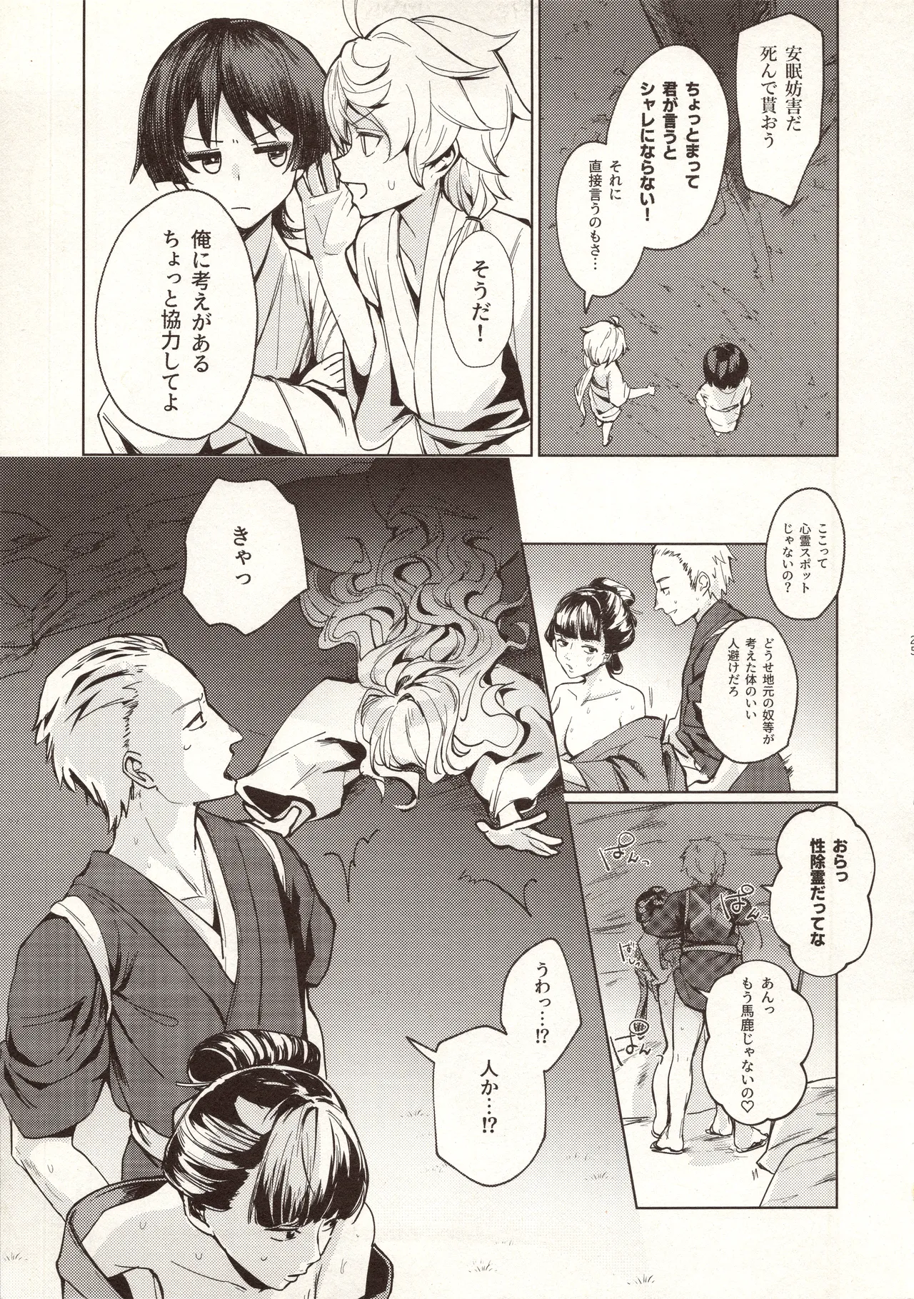 My Love Page.26