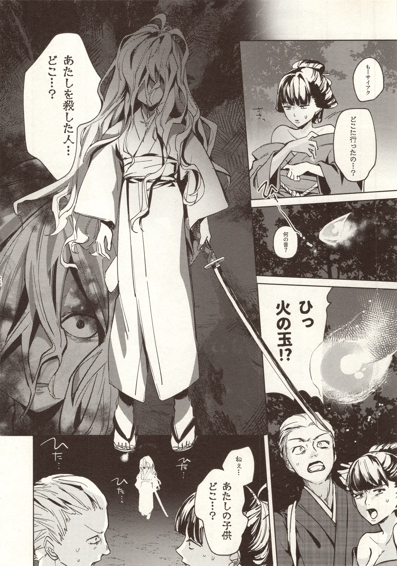 My Love Page.27