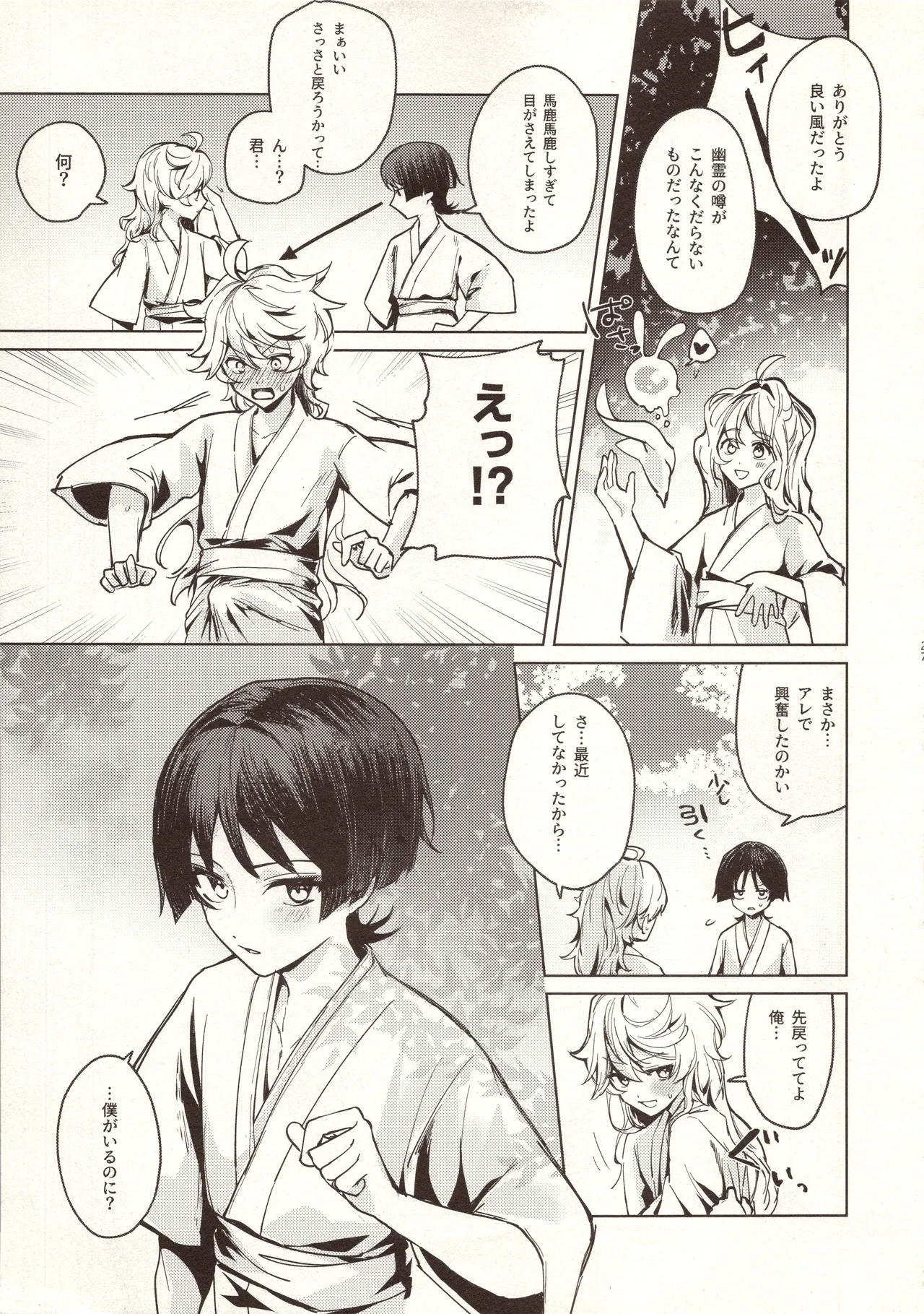 My Love Page.28