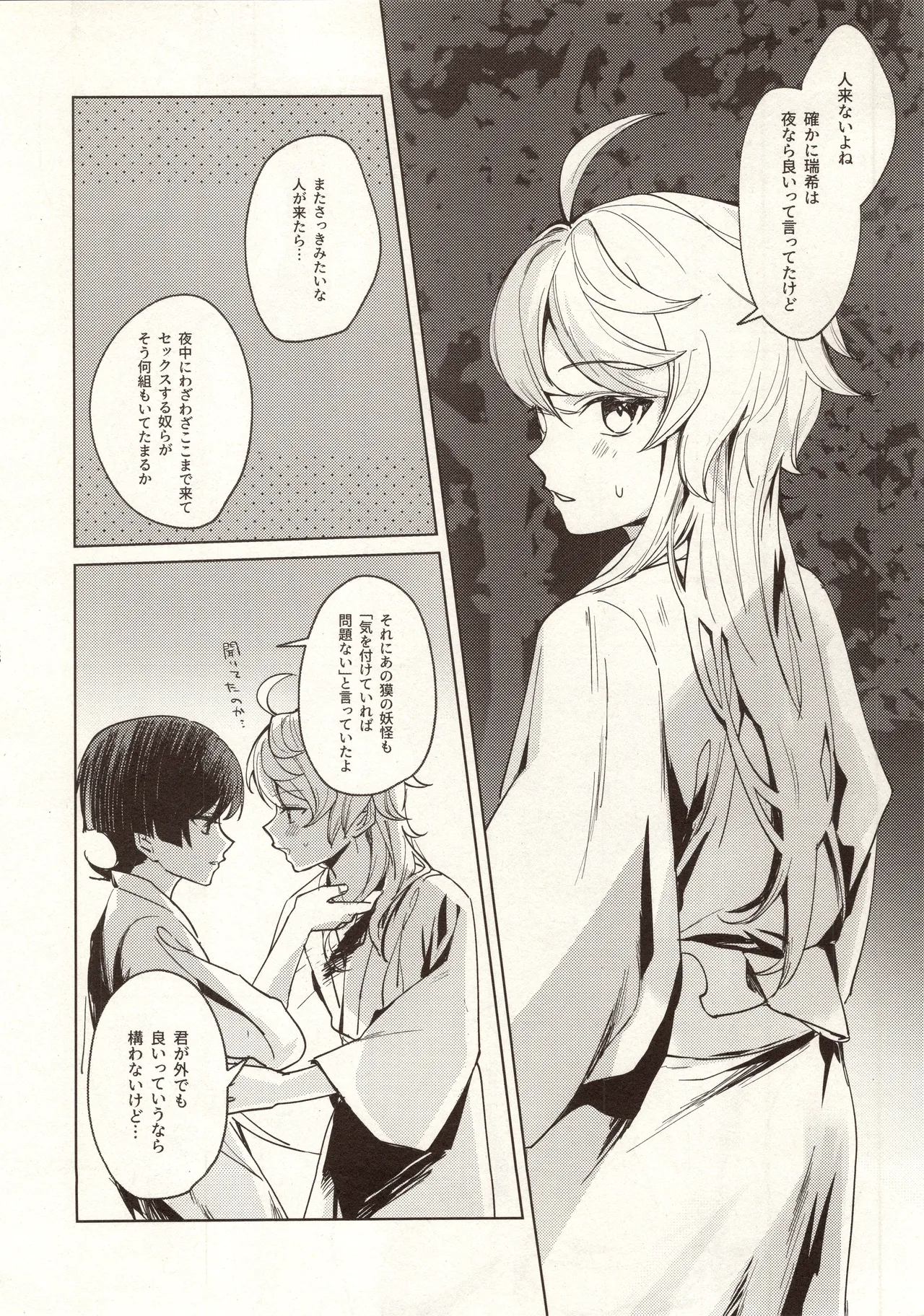 My Love Page.29