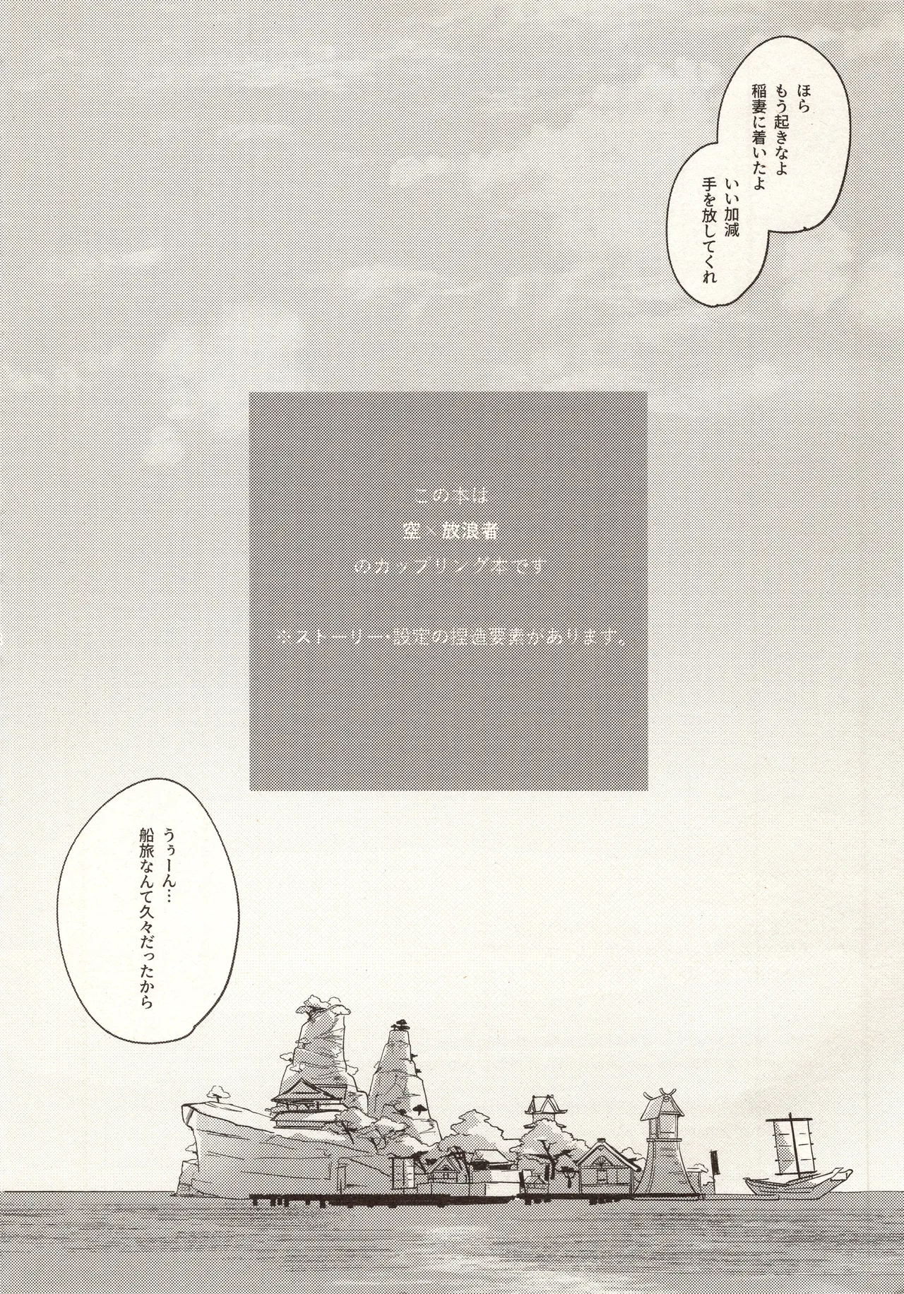 My Love Page.3