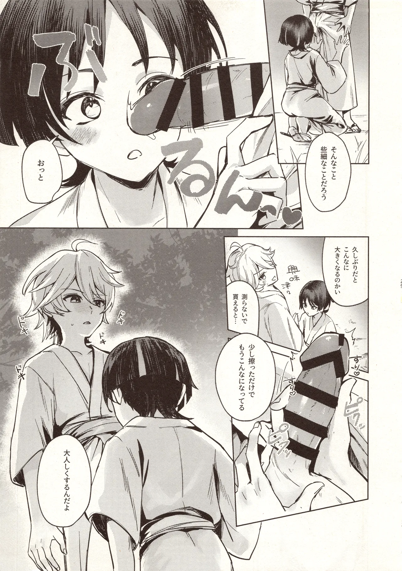 My Love Page.30