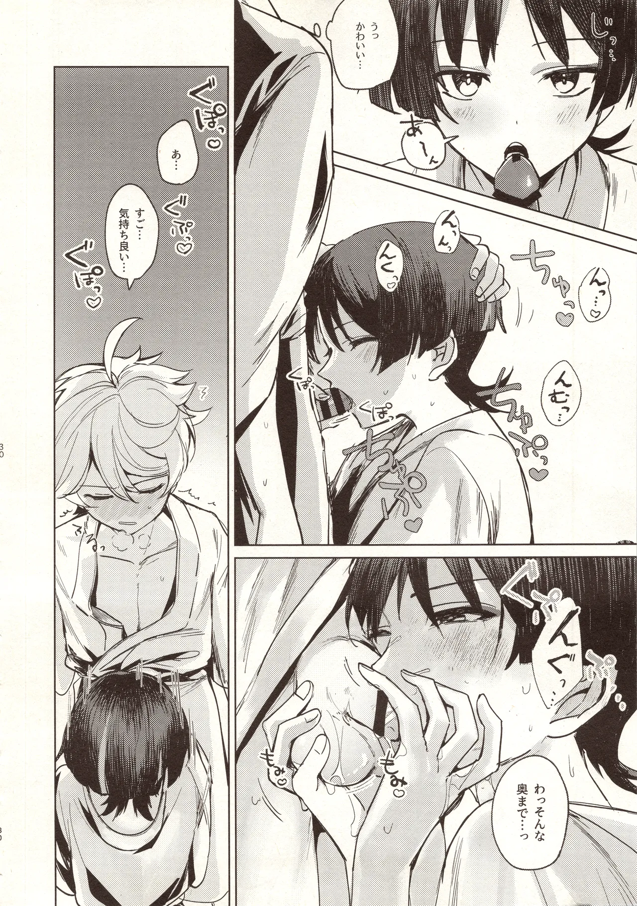 My Love Page.31