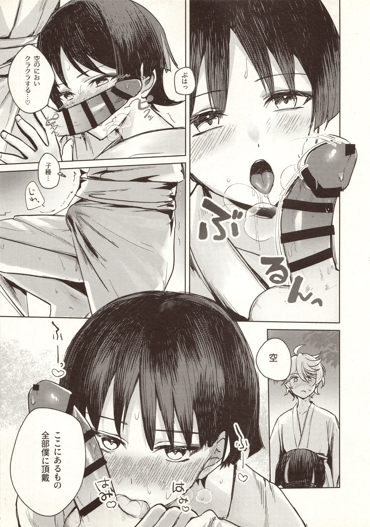 My Love Page.32
