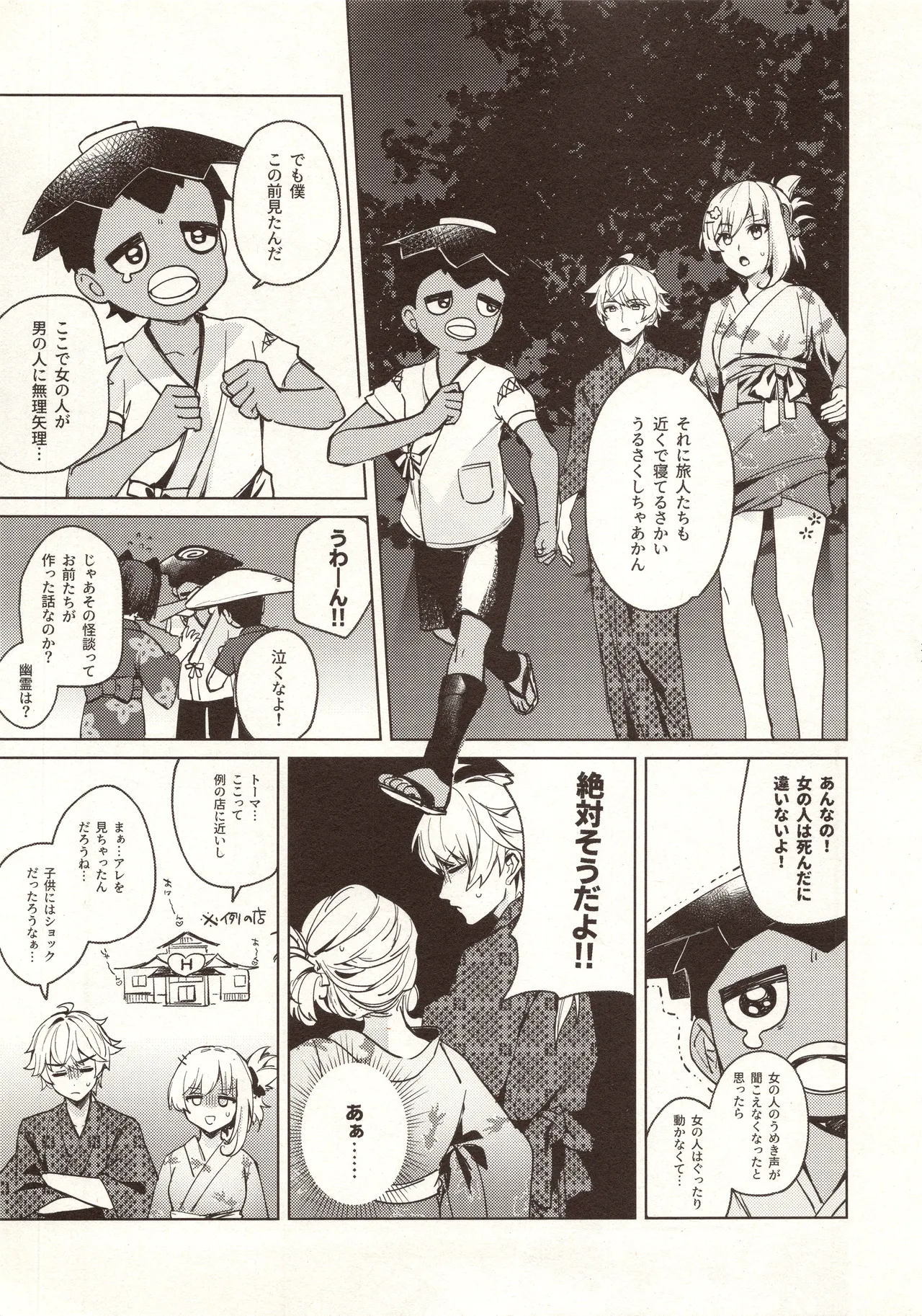 My Love Page.36