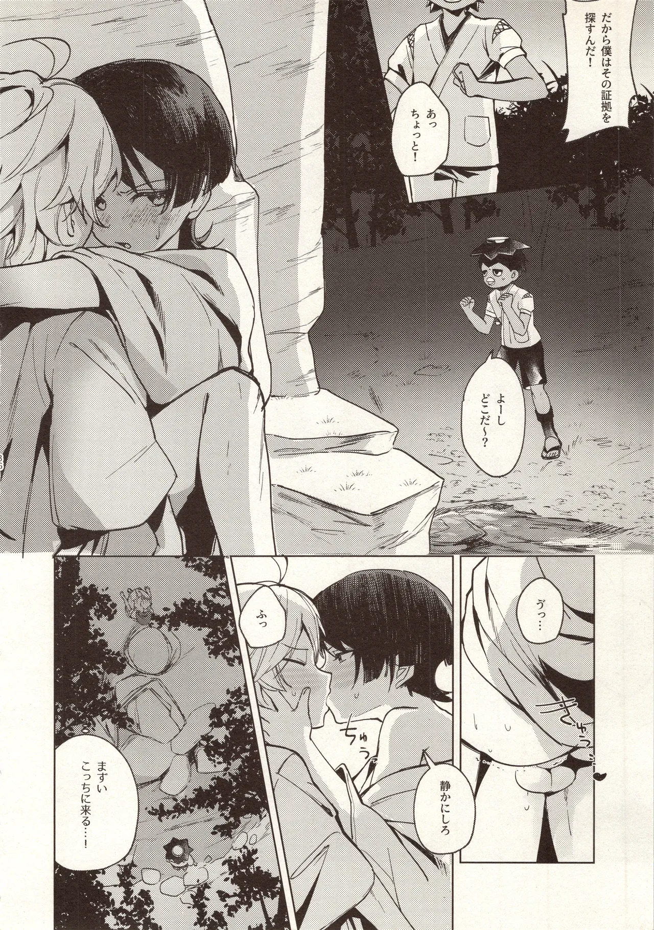My Love Page.37