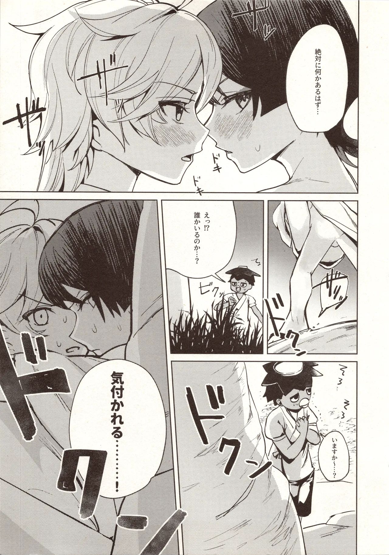 My Love Page.38