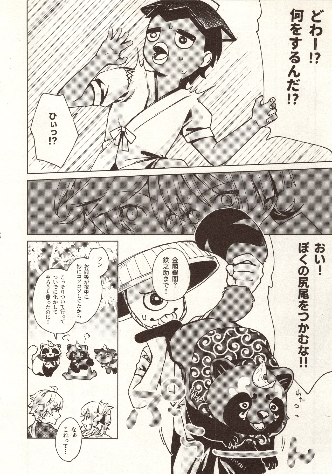 My Love Page.39