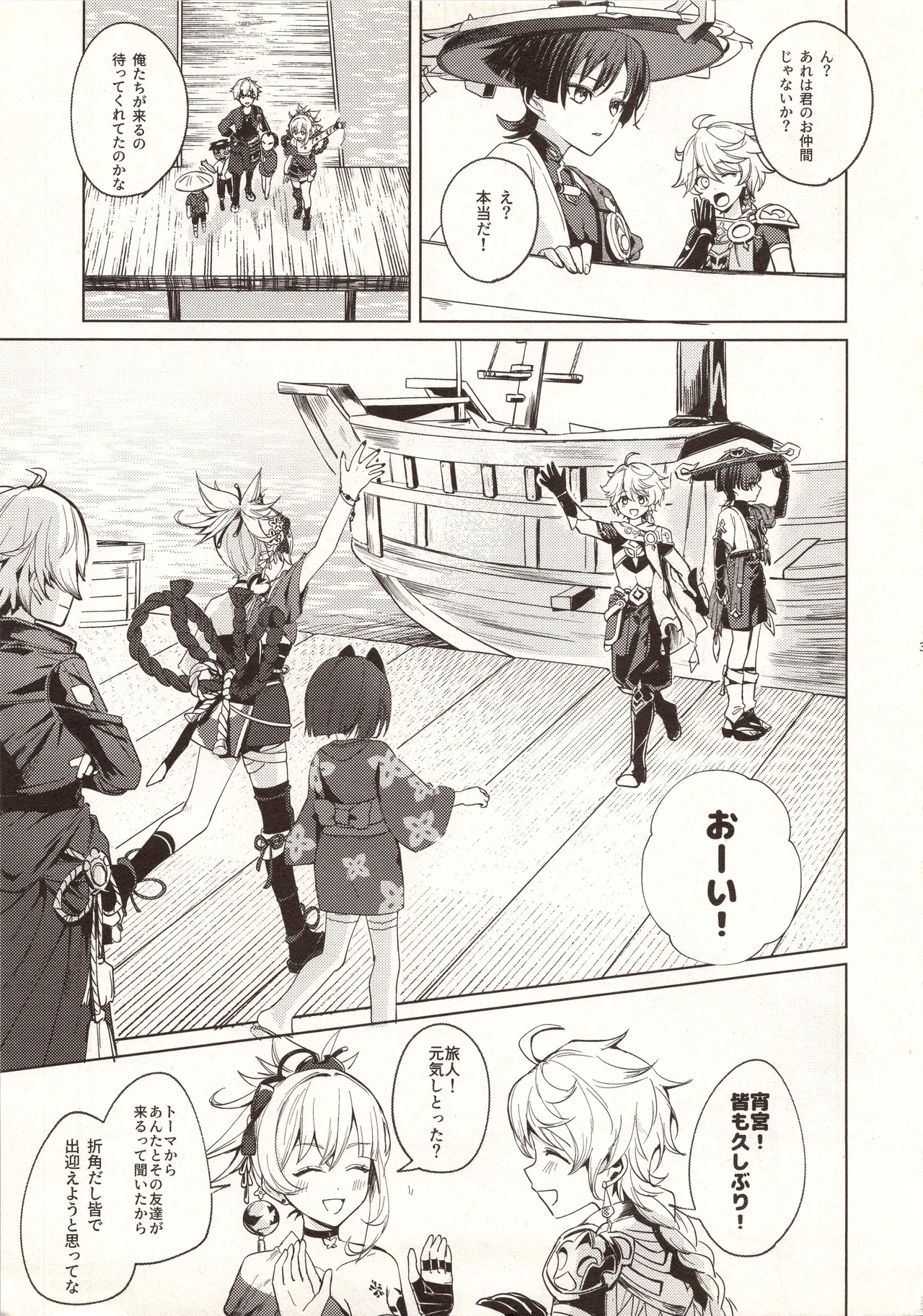 My Love Page.4