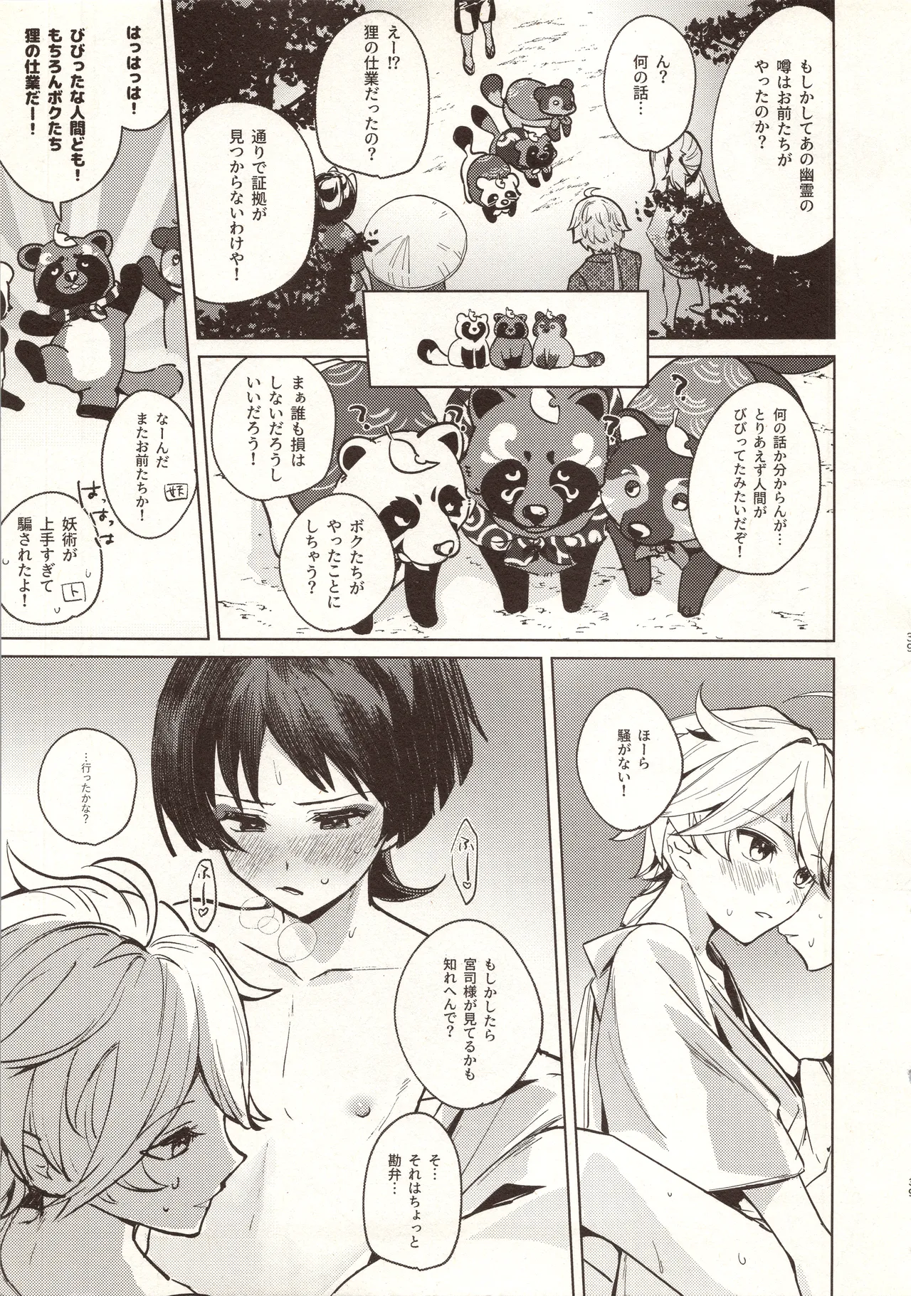 My Love Page.40