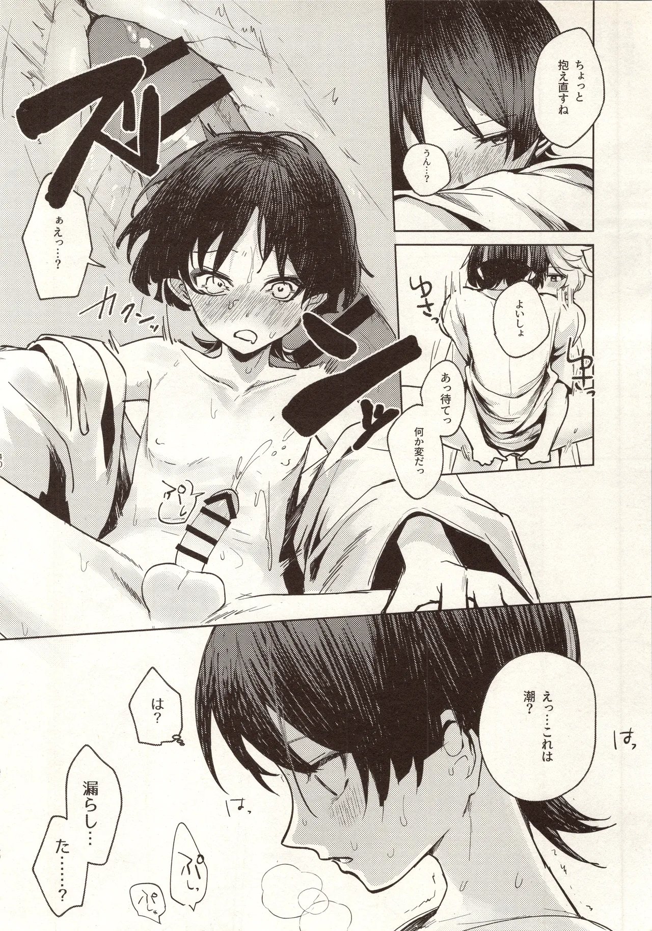 My Love Page.41