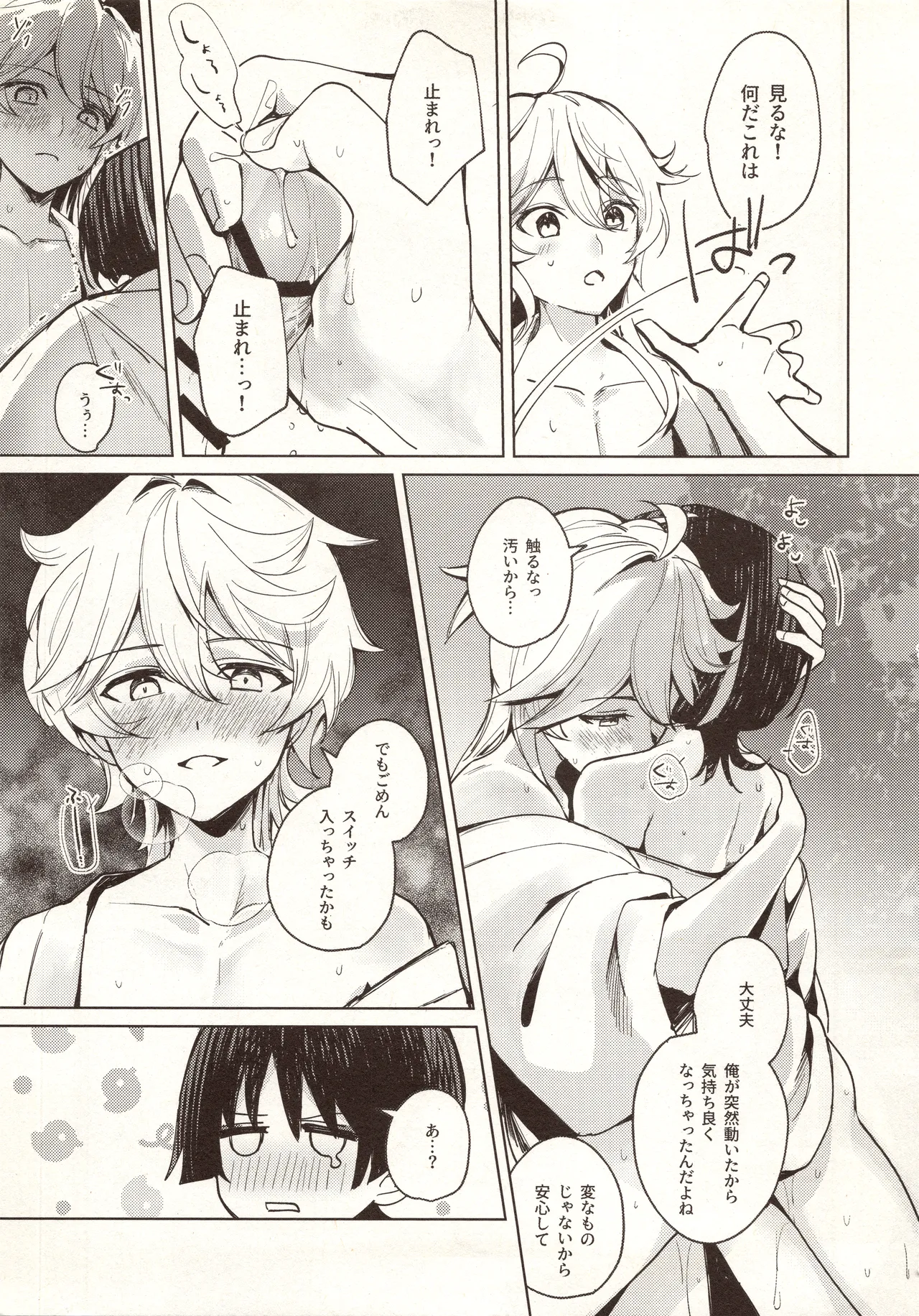 My Love Page.42