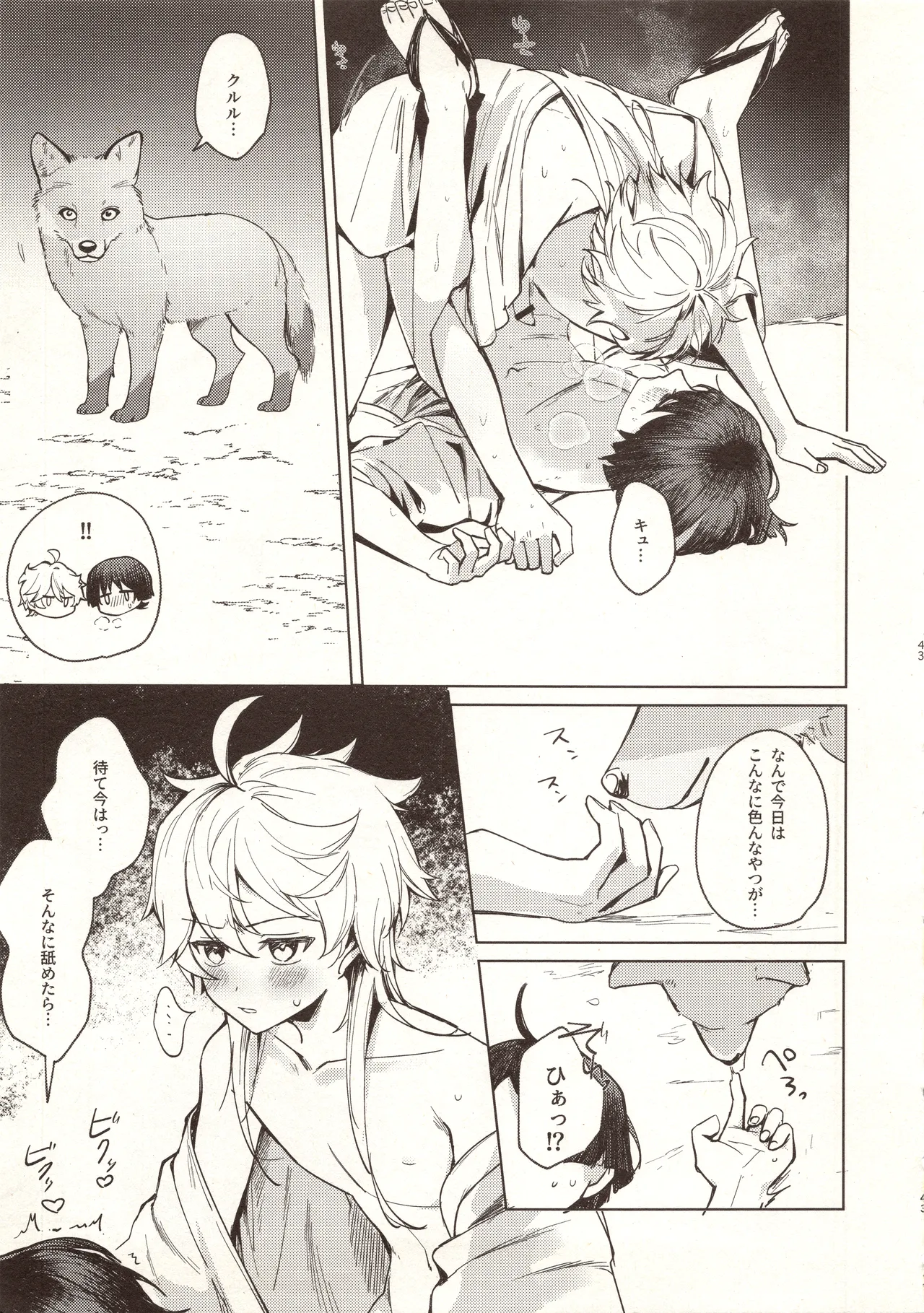 My Love Page.44