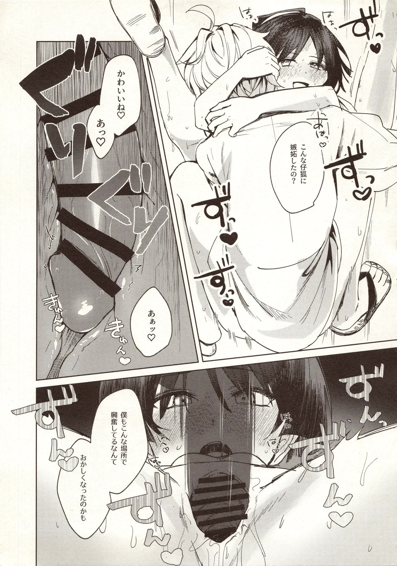 My Love Page.46