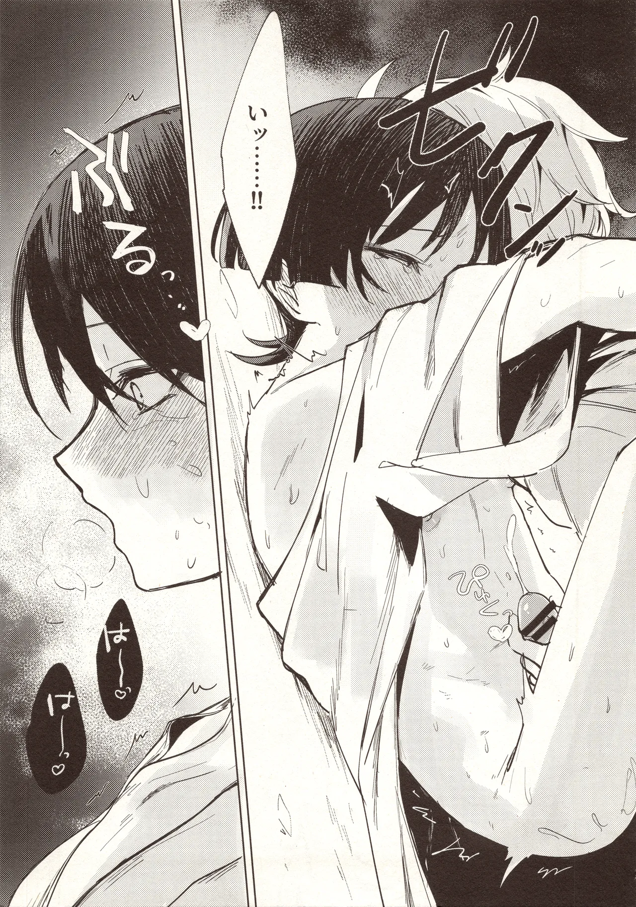 My Love Page.48